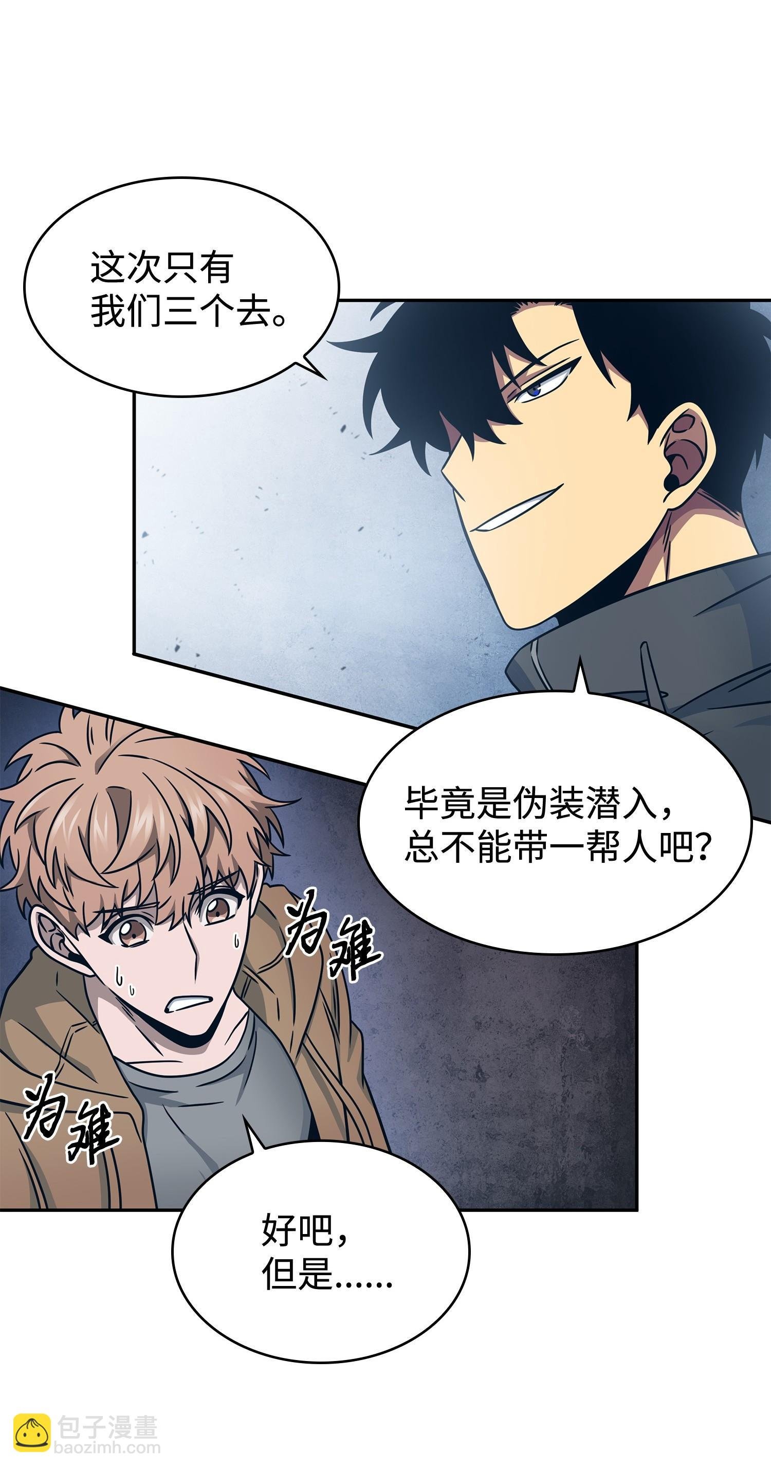 187 混入其中