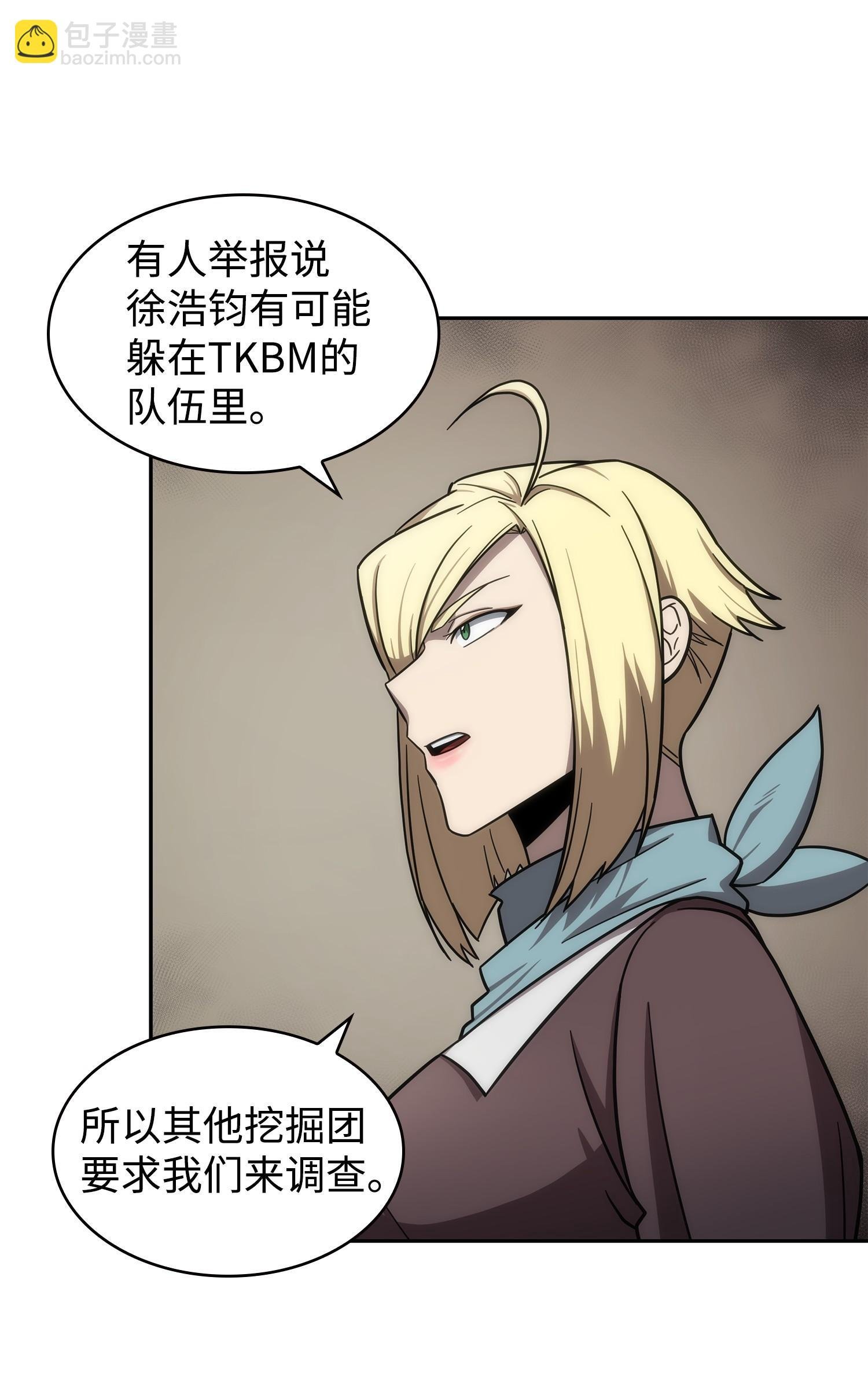 188 探知王