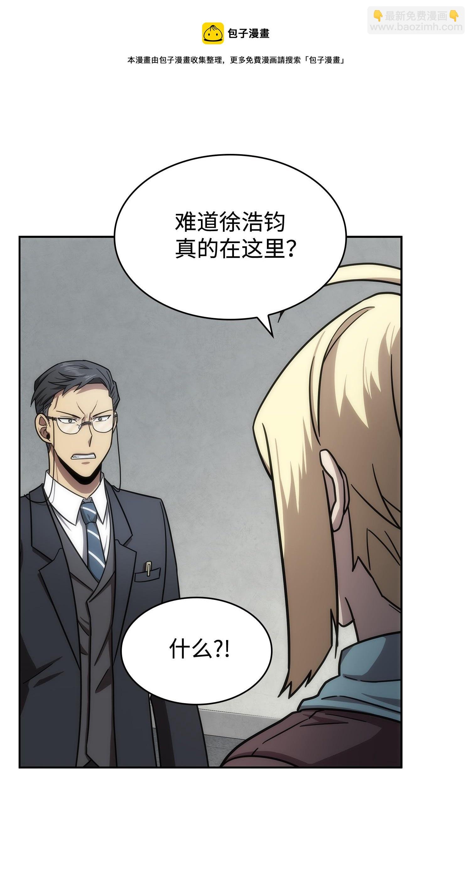 188 探知王