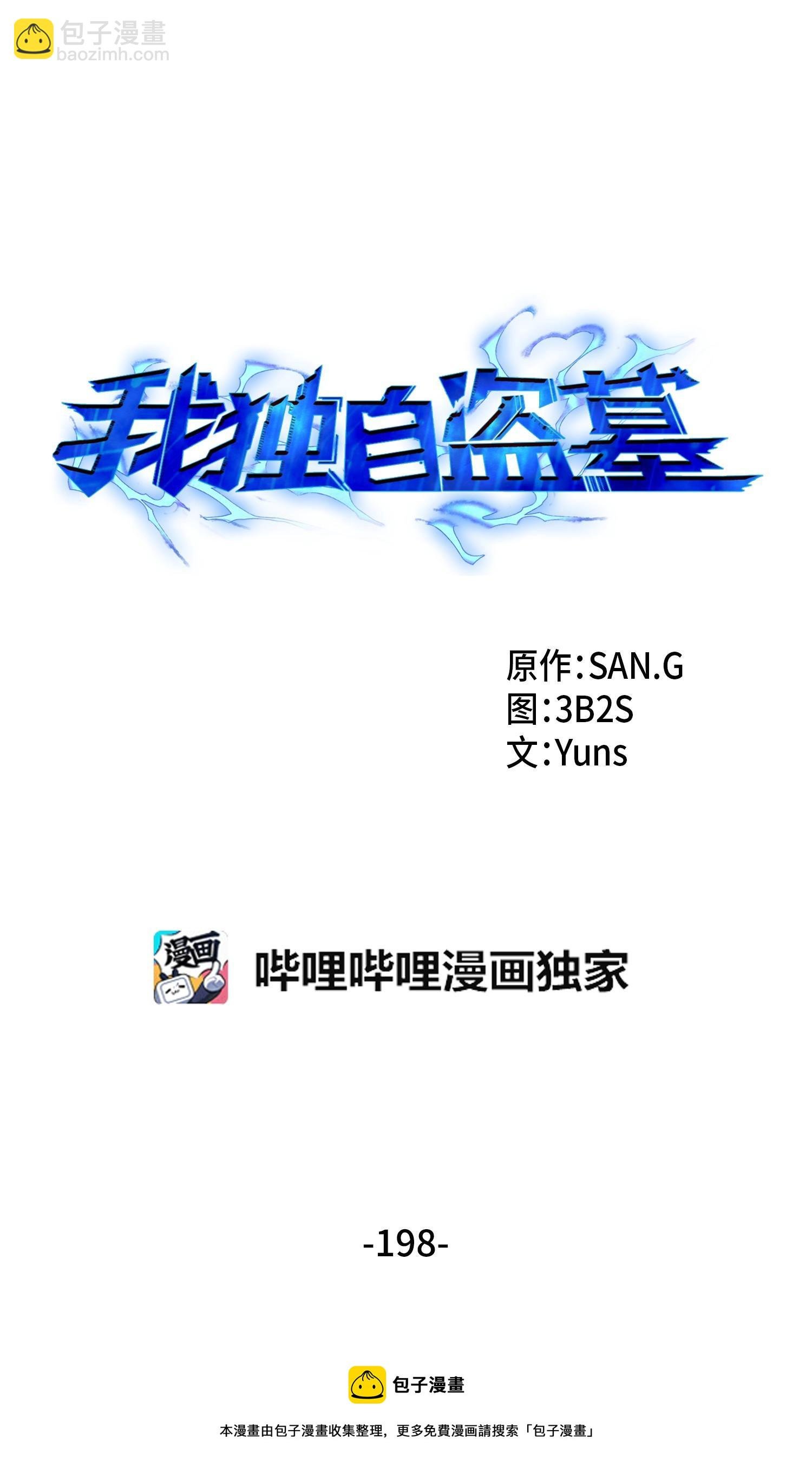 198 狸猫换太子