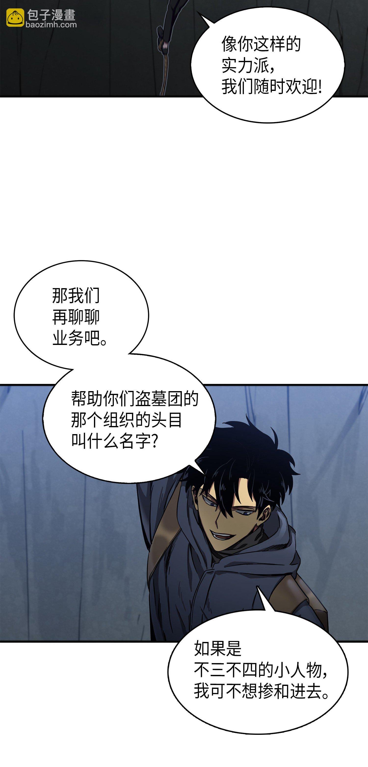 020 征服村正刀