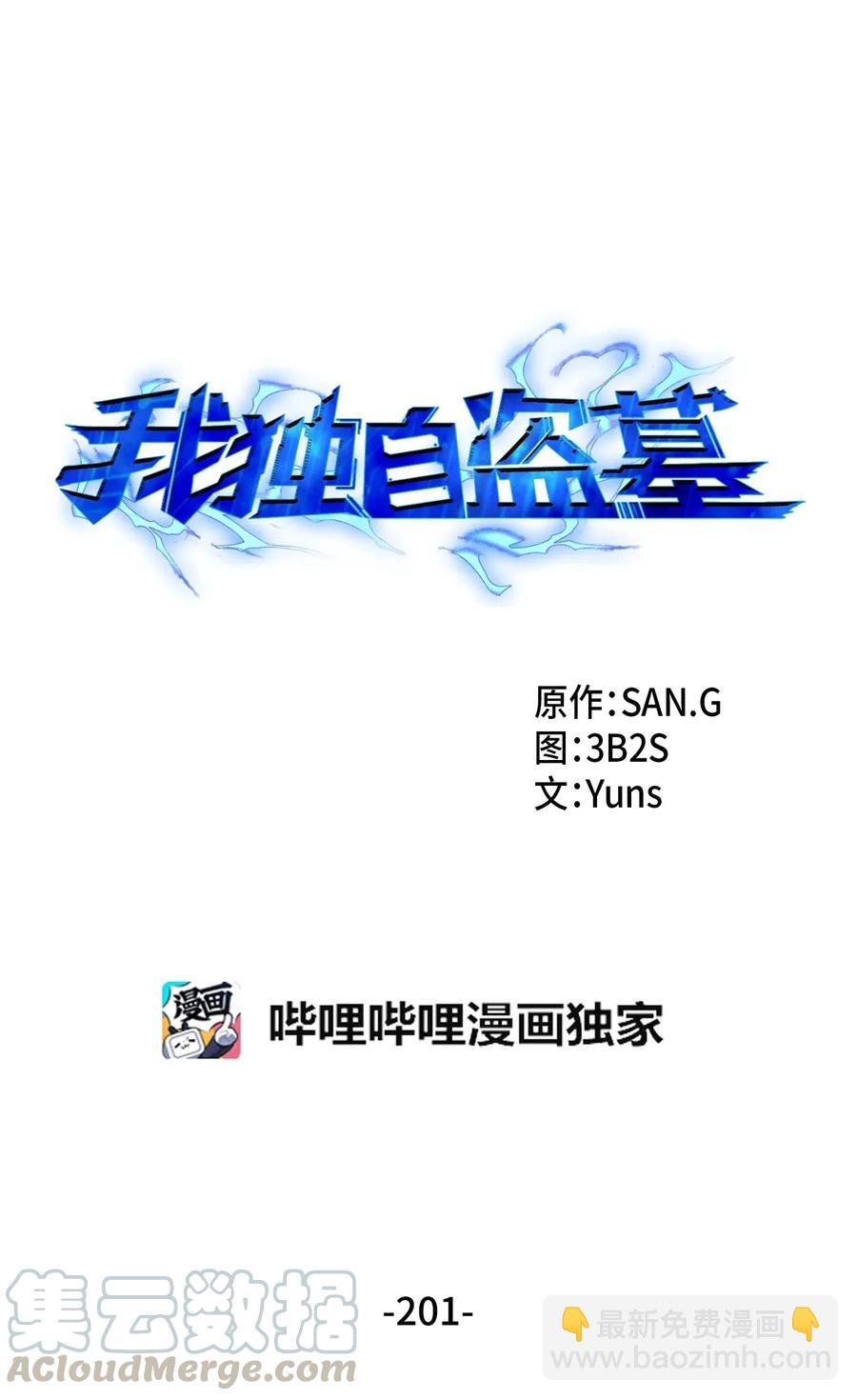 201 异心