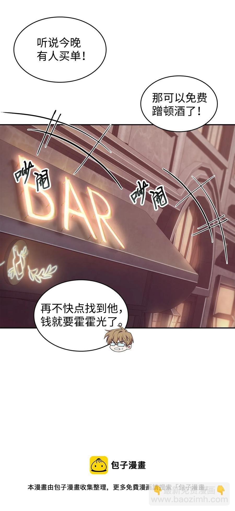 201 异心