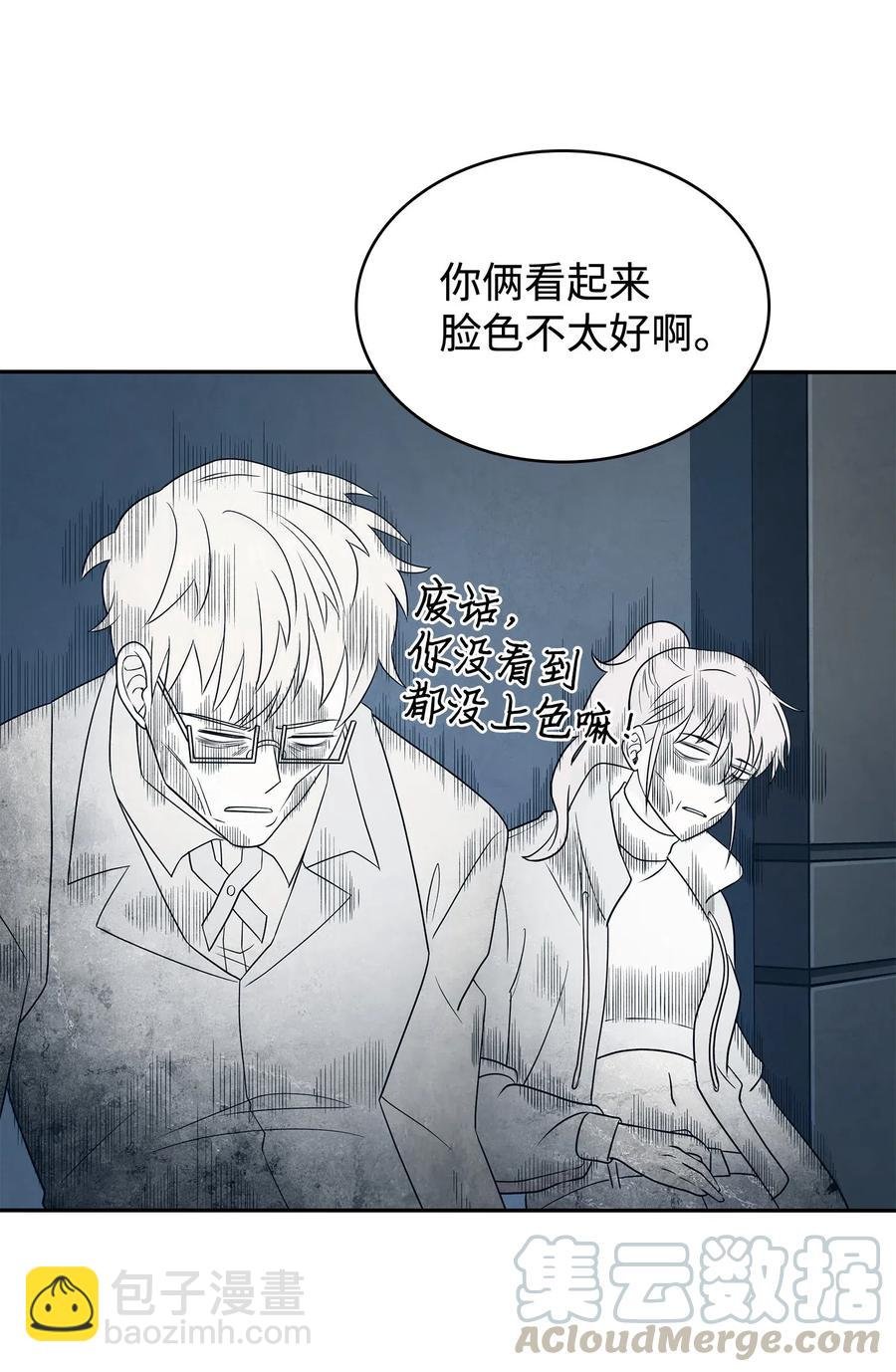 201 异心