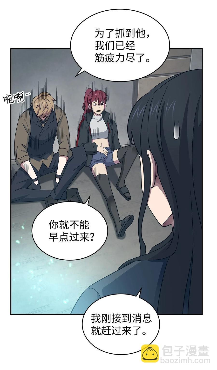 201 异心
