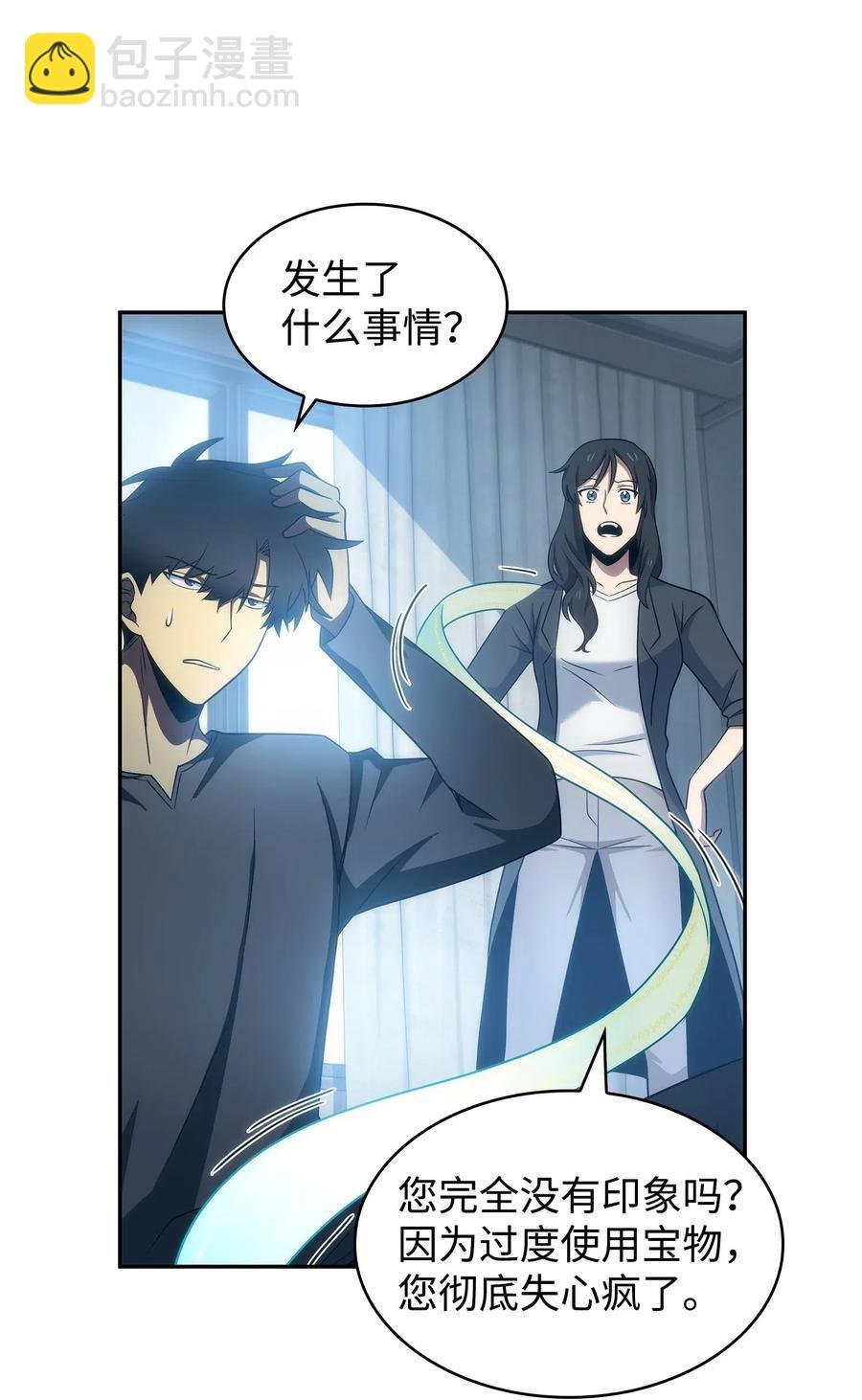 201 异心