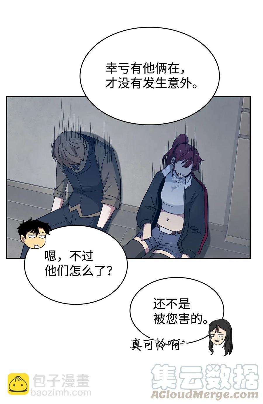 201 异心