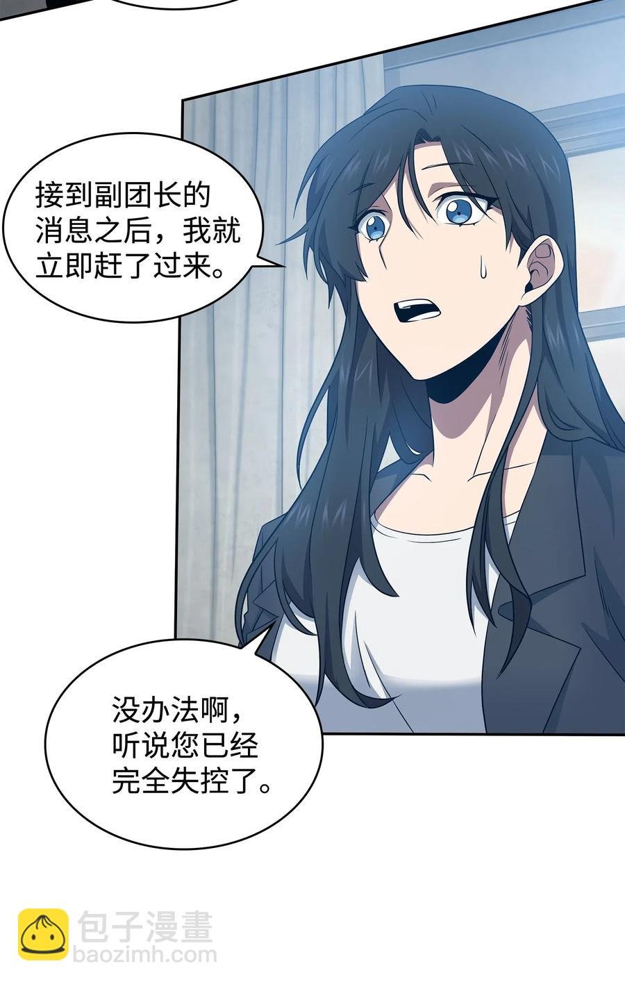 201 异心