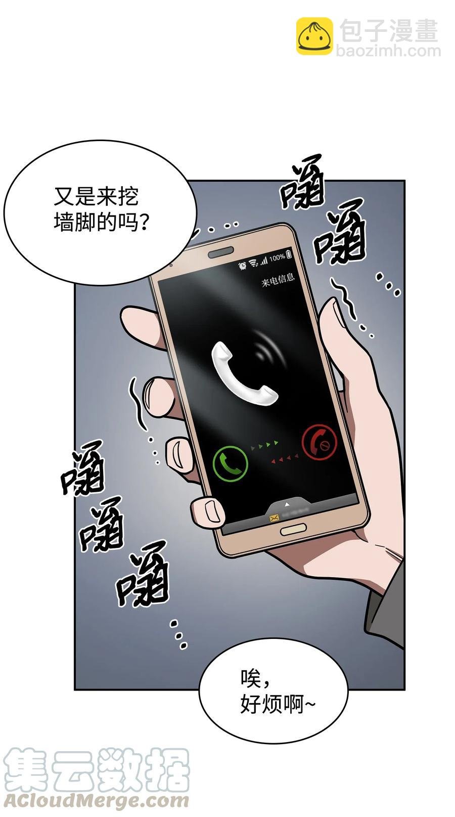 202 王的噩耗