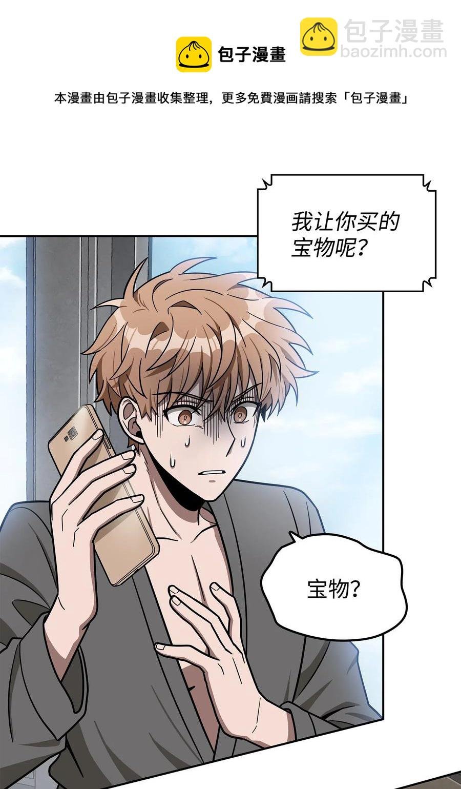 202 王的噩耗