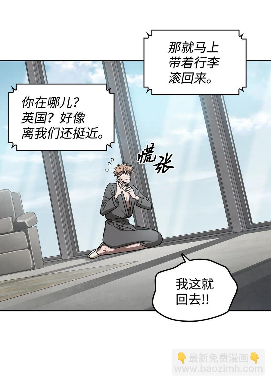 202 王的噩耗