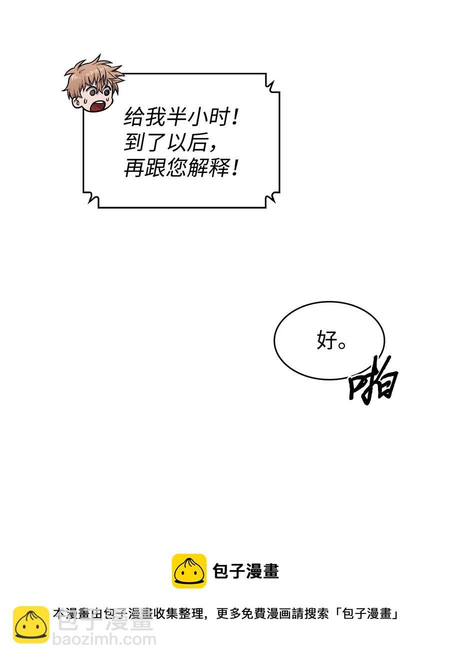 202 王的噩耗