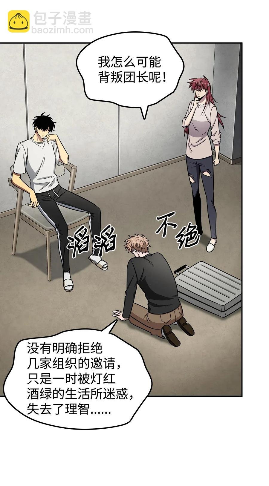 202 王的噩耗