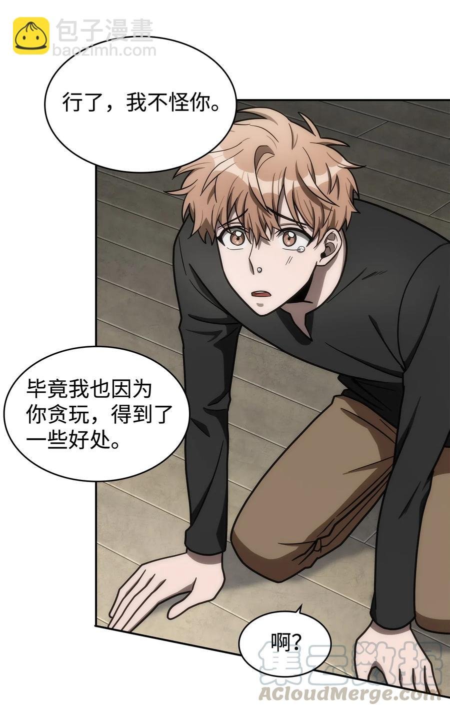 202 王的噩耗