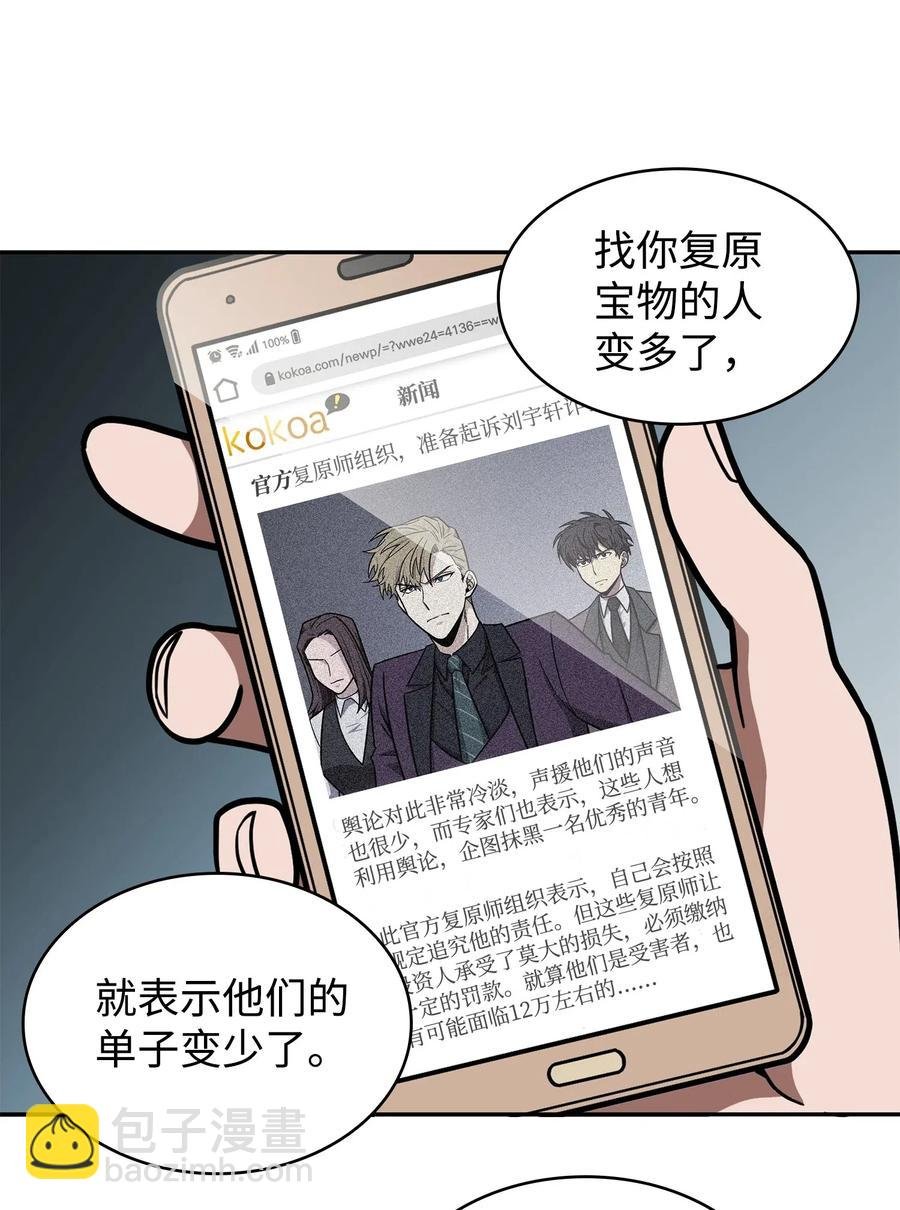 202 王的噩耗