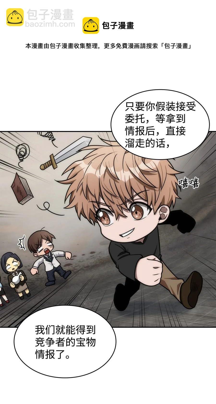 202 王的噩耗