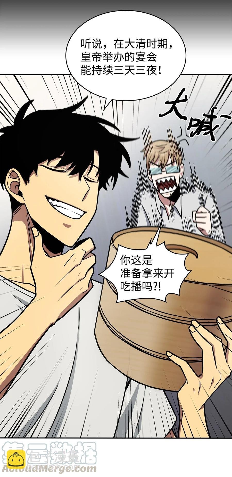 202 王的噩耗