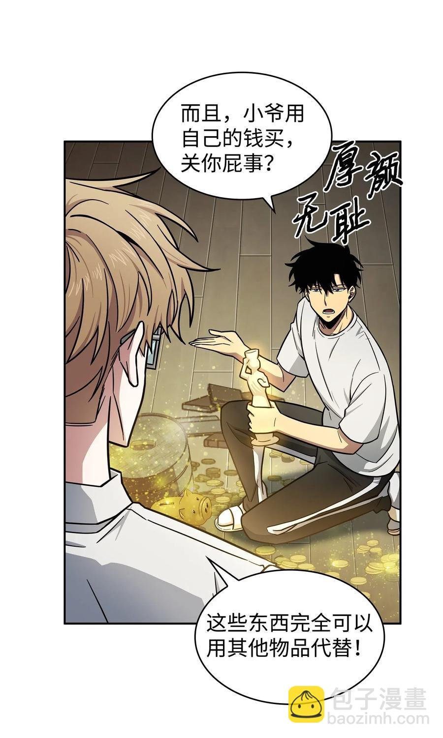202 王的噩耗