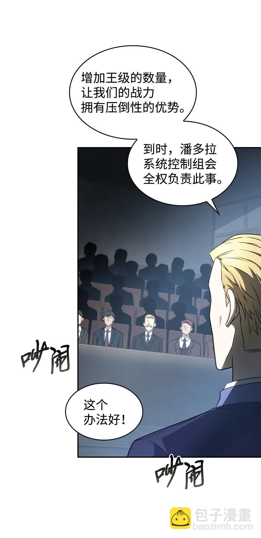 203 徐浩钧的未来