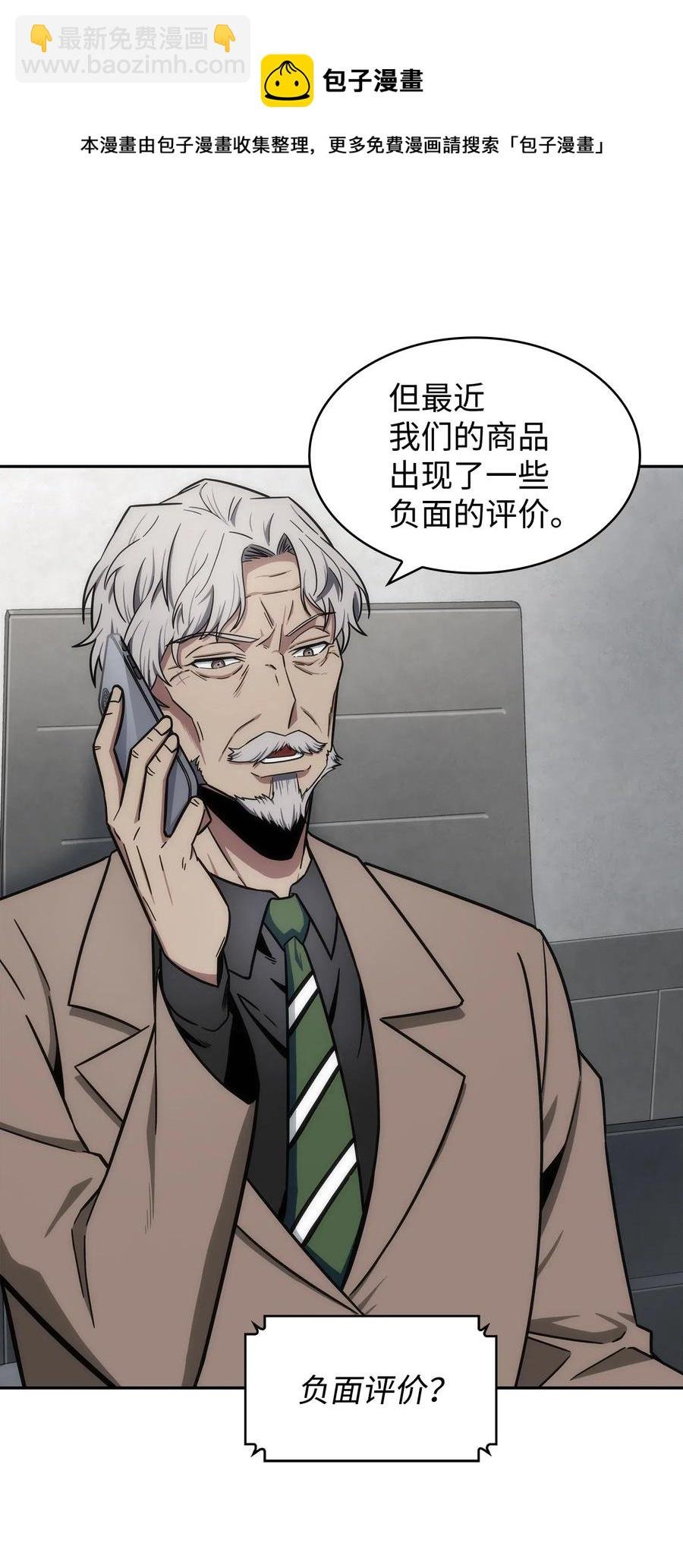 204 负面评论