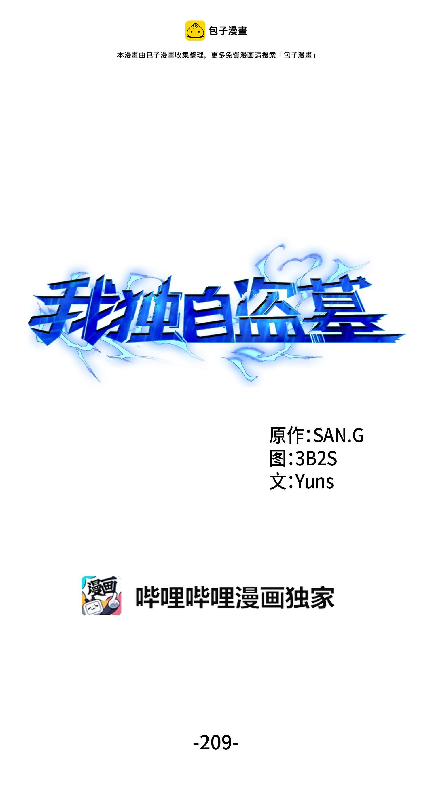 209 推翻证据