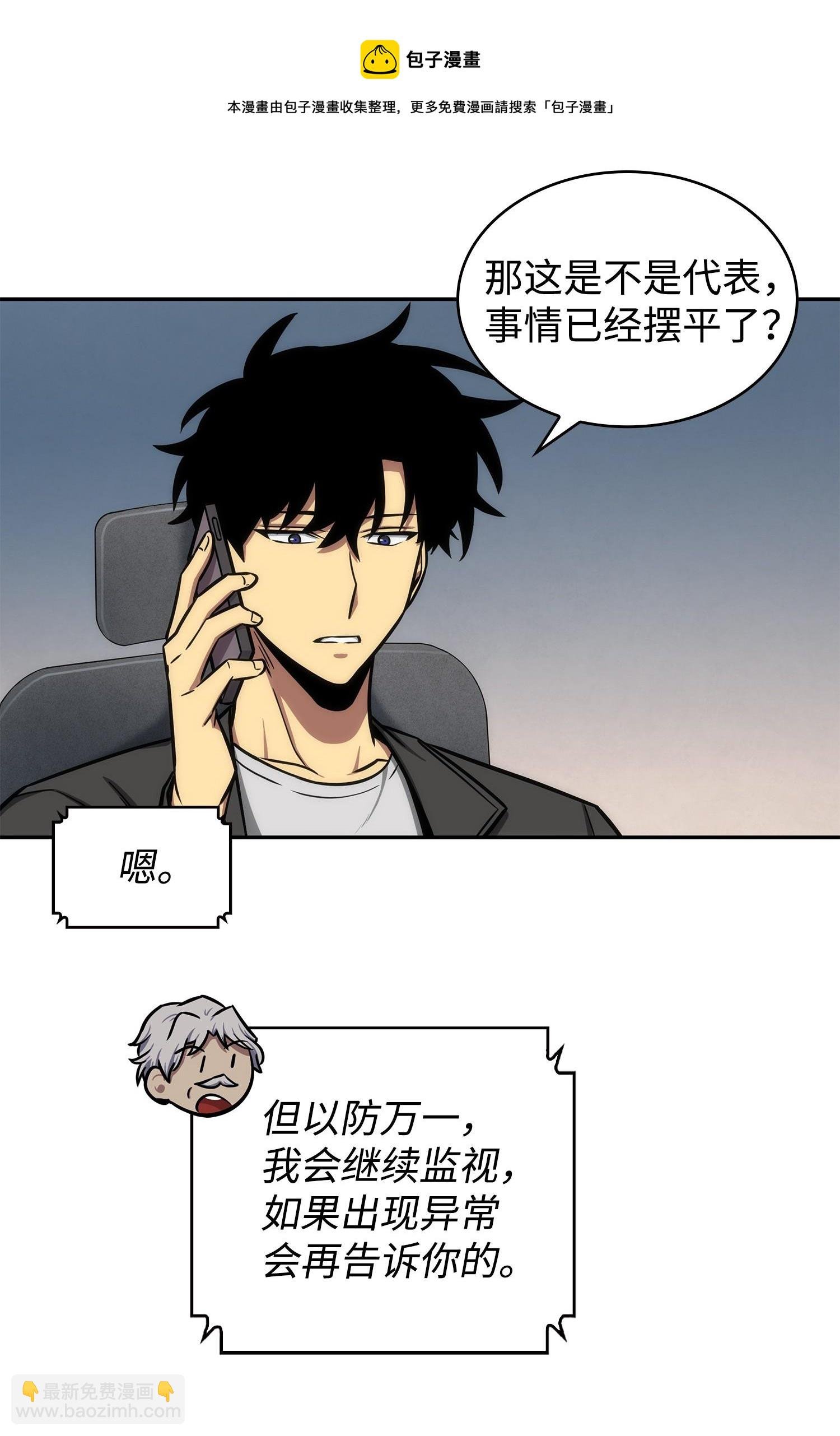 212 粉丝会