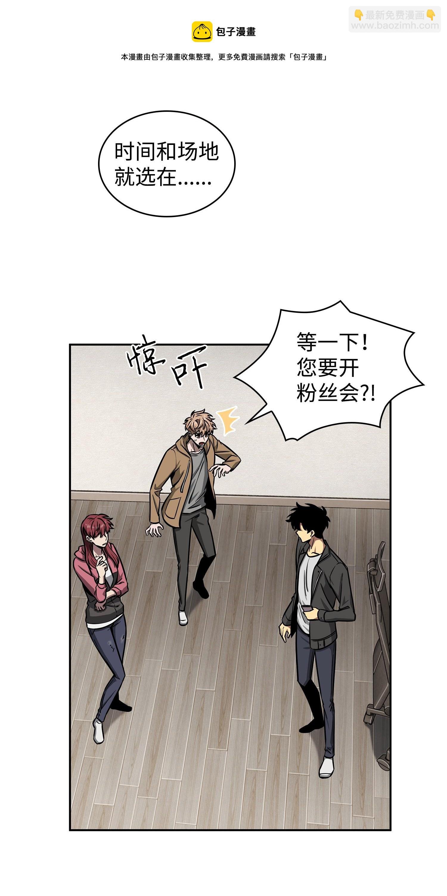212 粉丝会
