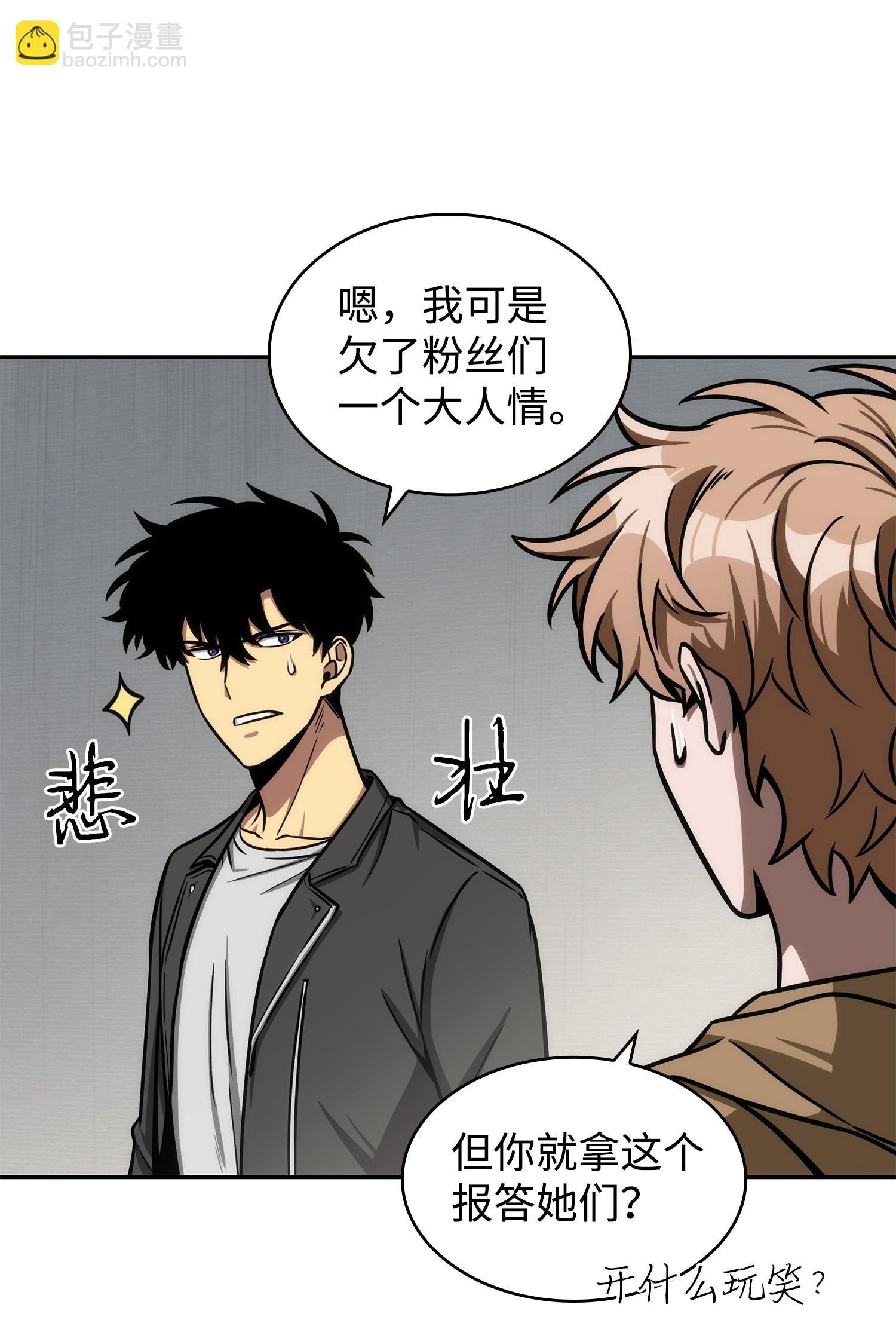212 粉丝会