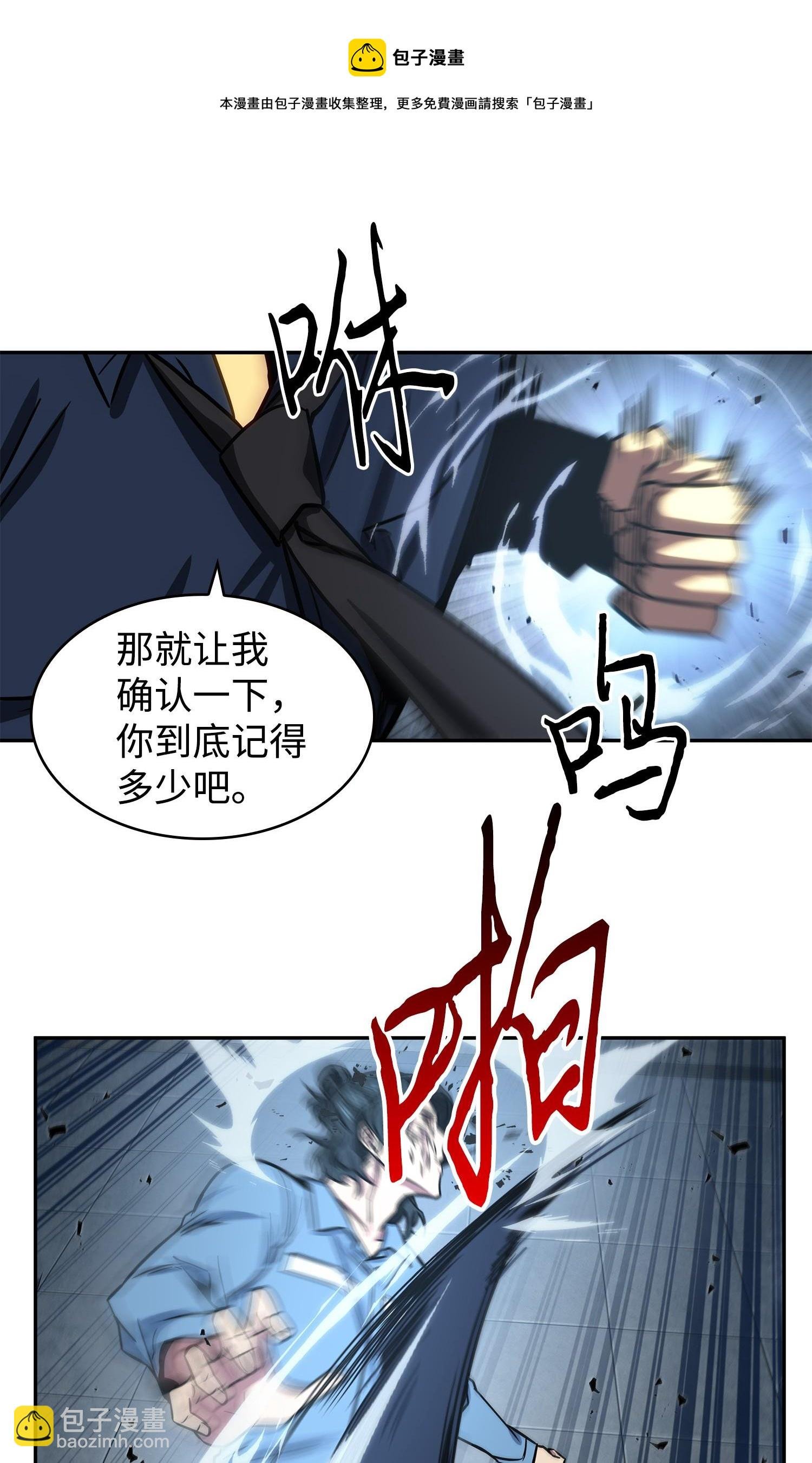 215 恢复记忆