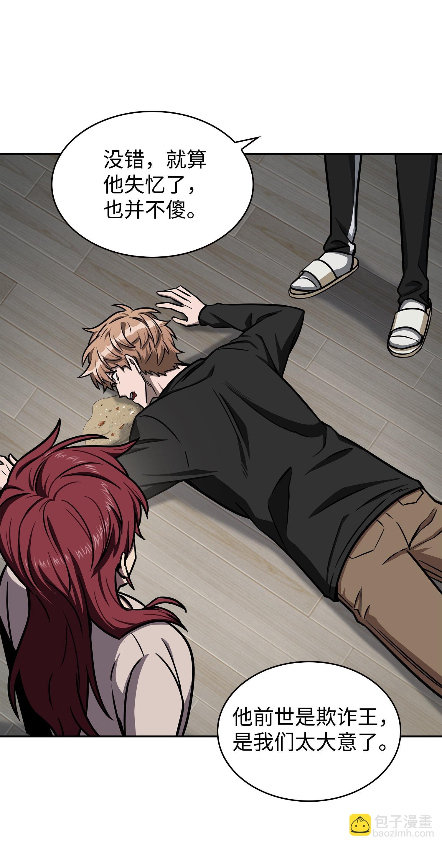 216 捉拿预言王