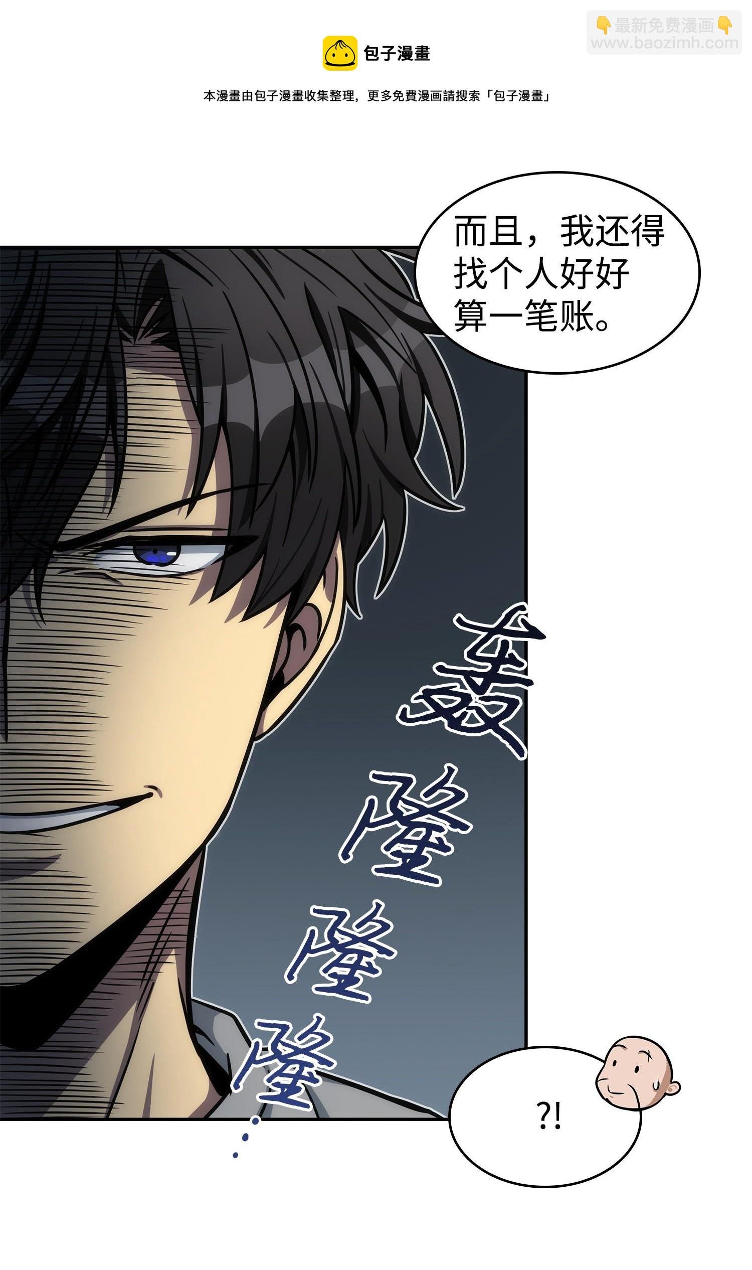 216 捉拿预言王