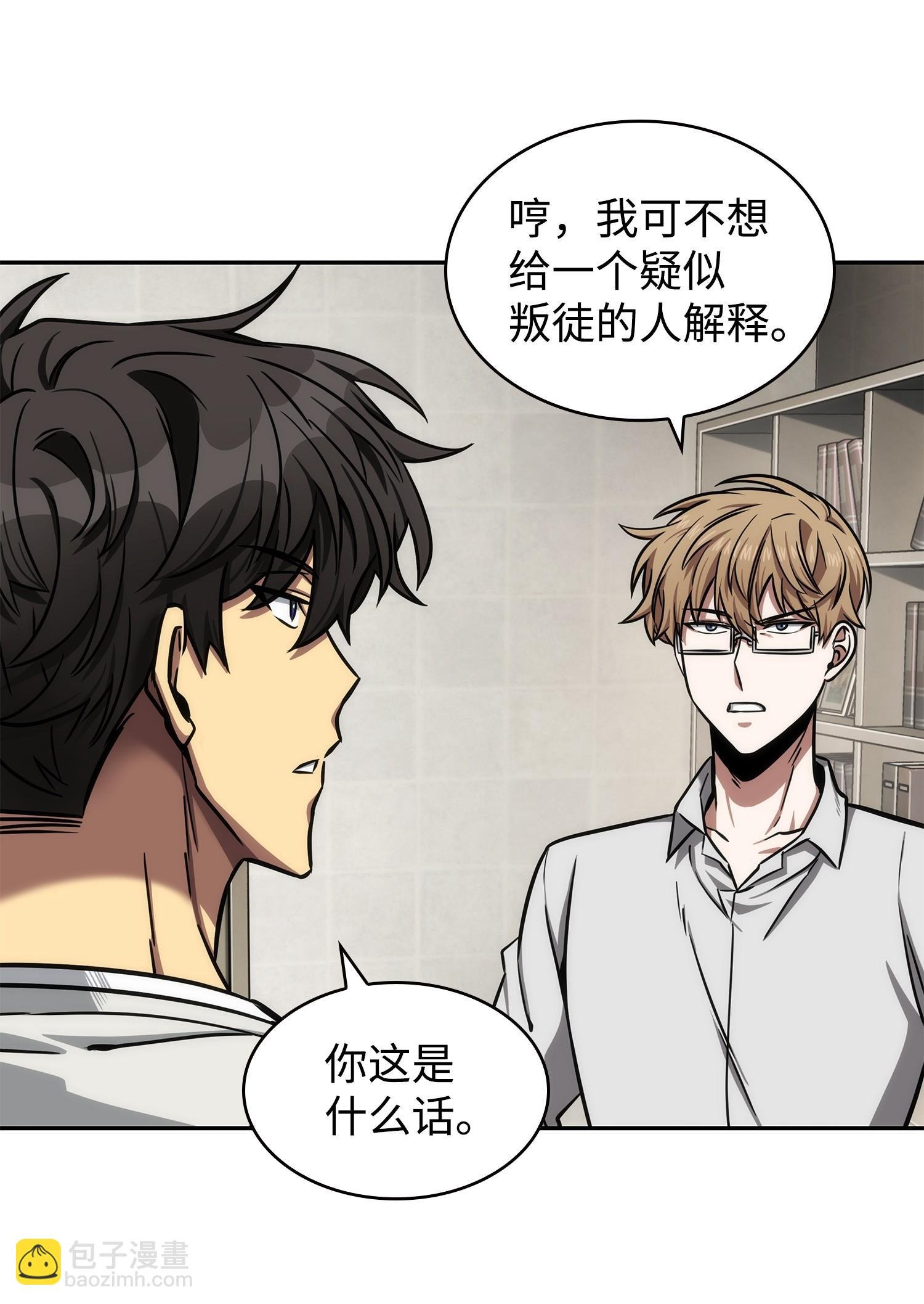 216 捉拿预言王