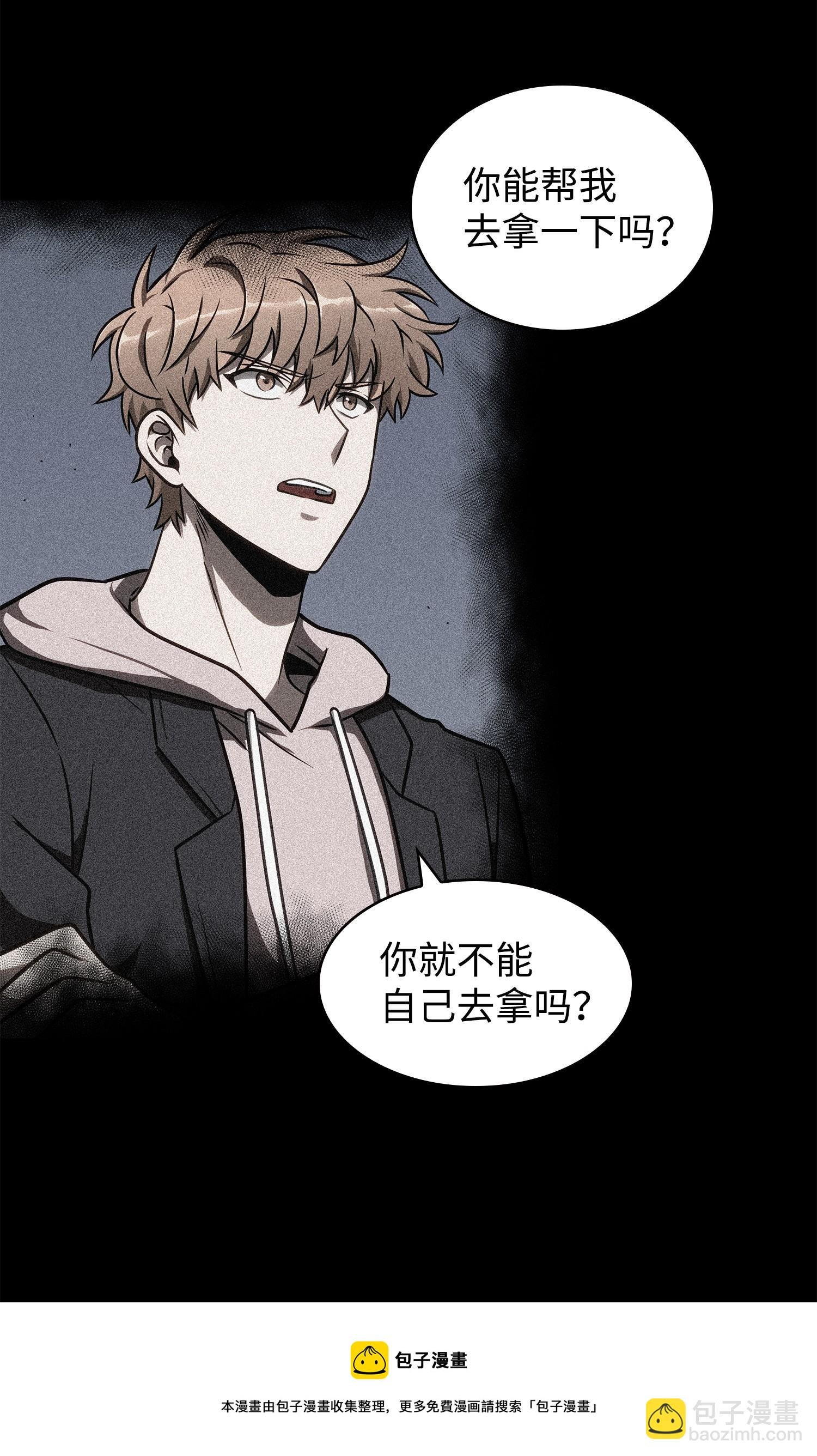 217 欺诈王回归