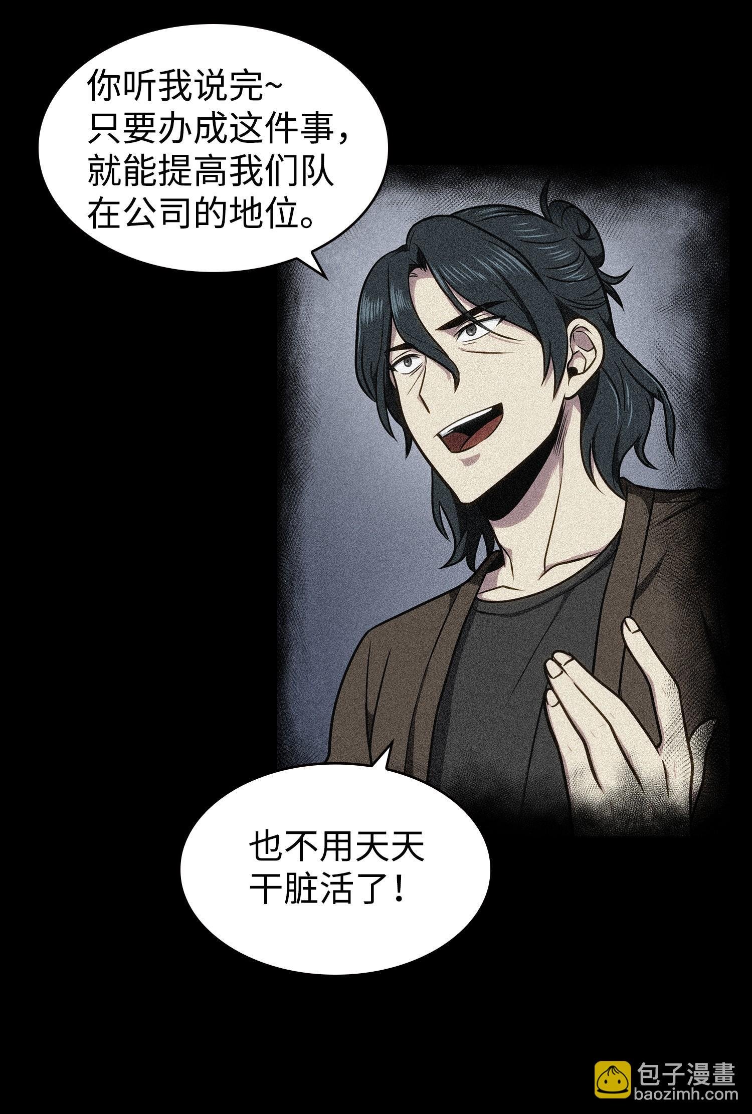 217 欺诈王回归
