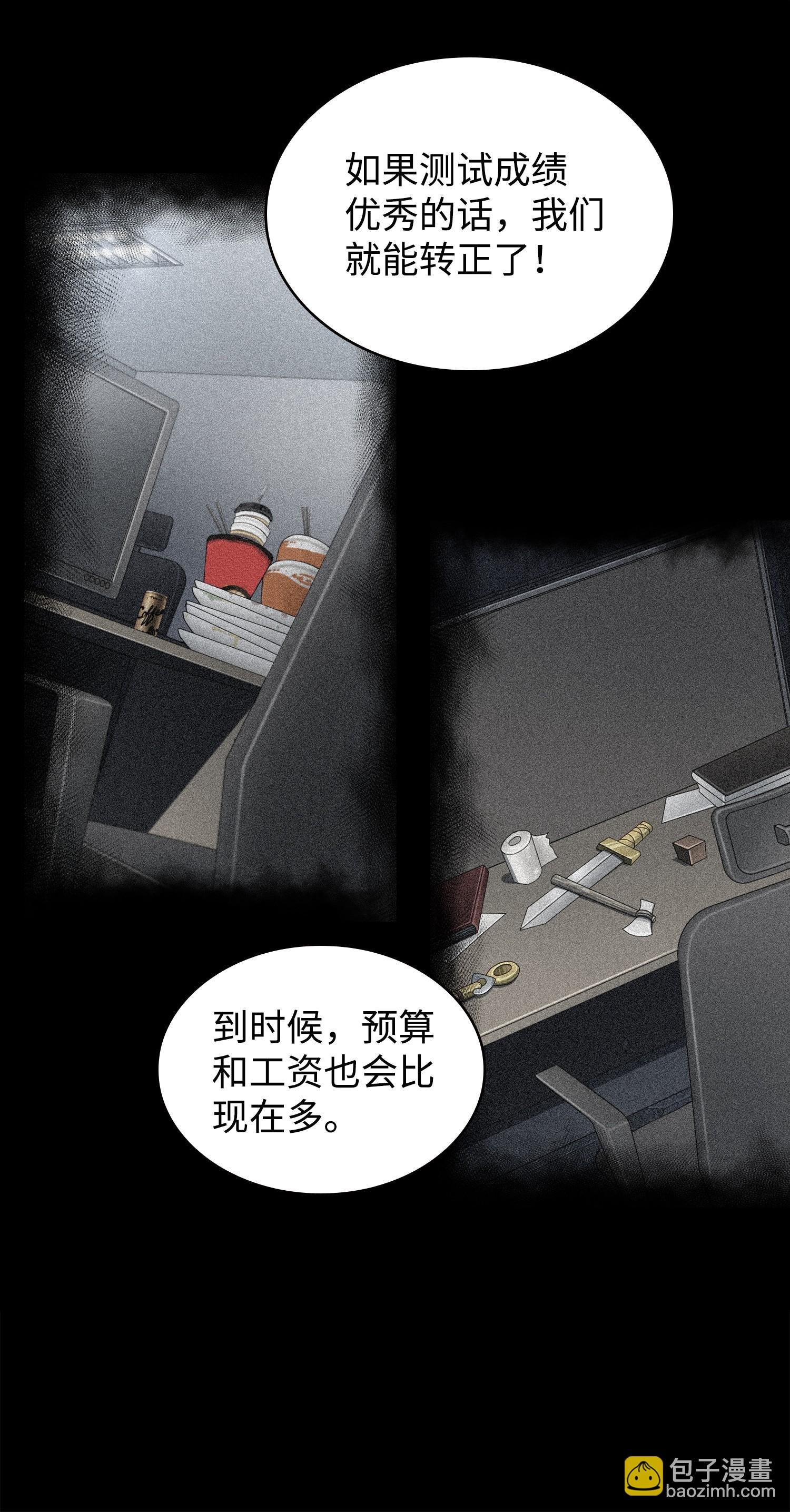 217 欺诈王回归