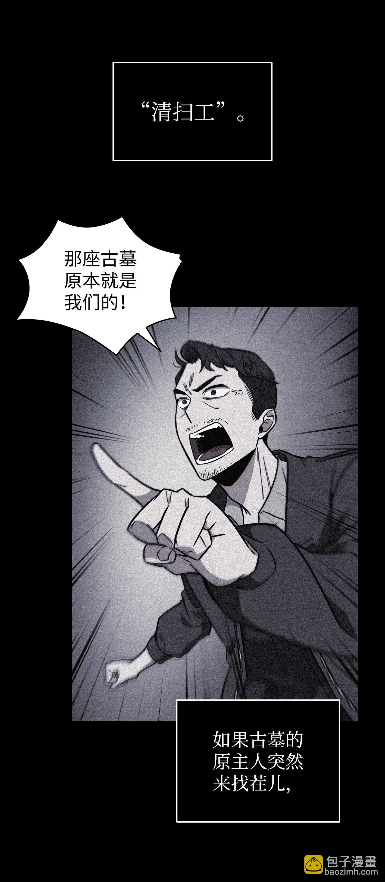 228 所罗门之钥