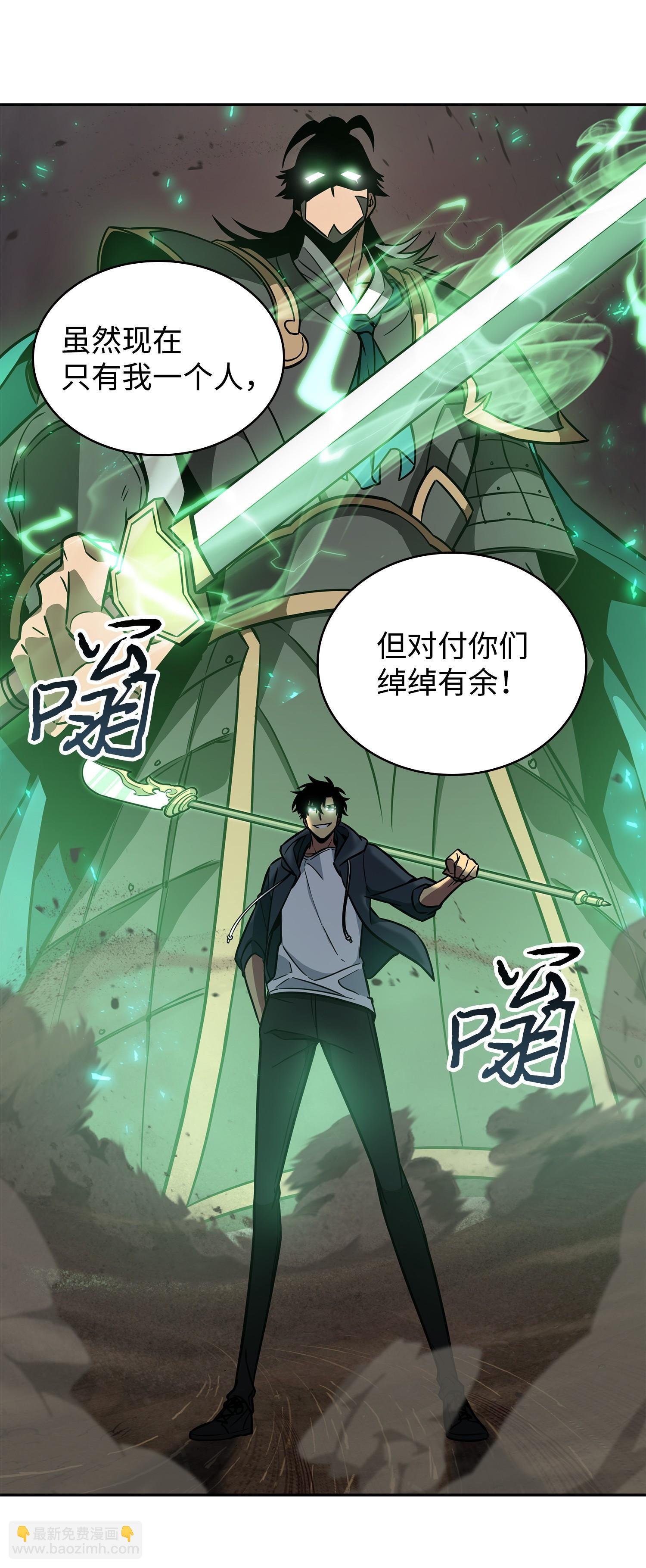 228 所罗门之钥