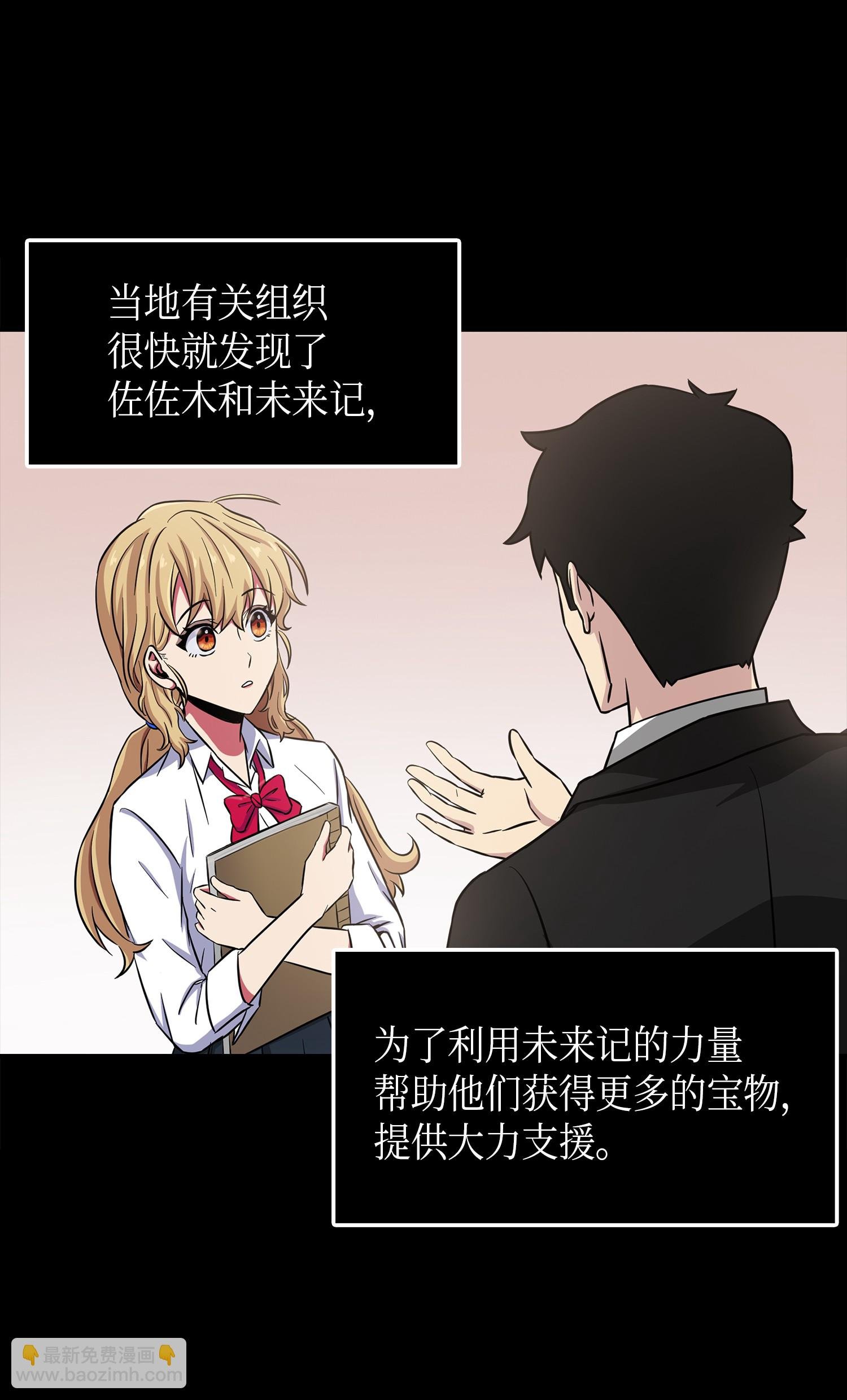 023 未来记