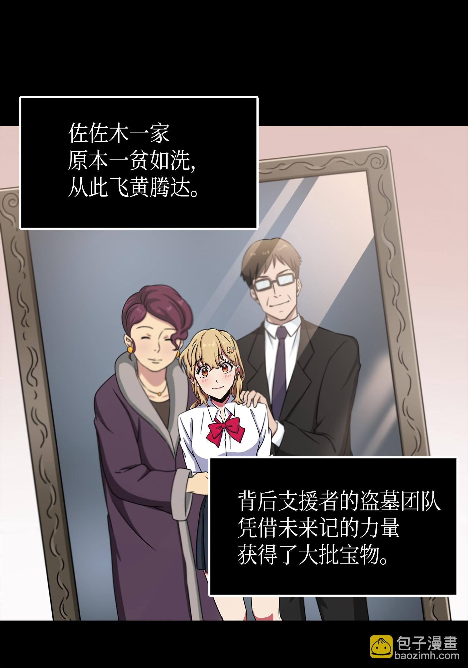 023 未来记