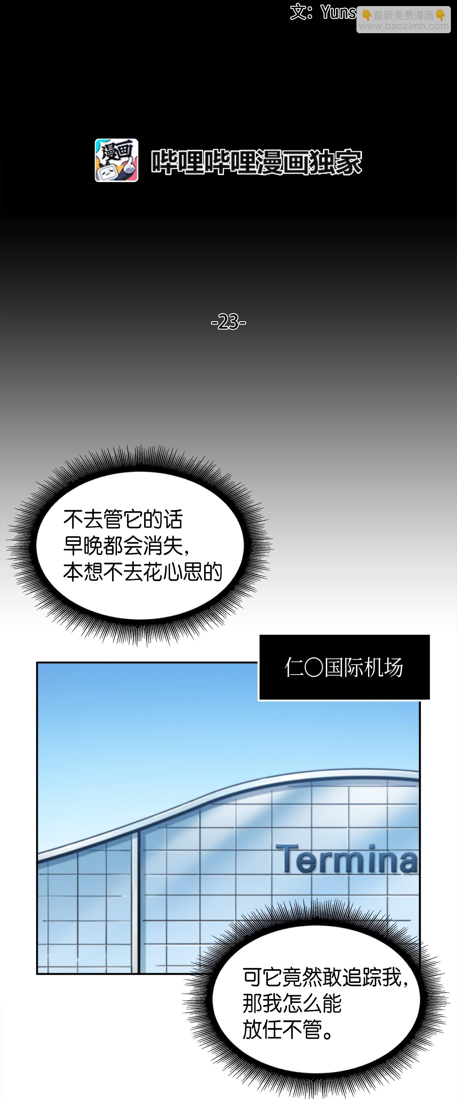 023 未来记