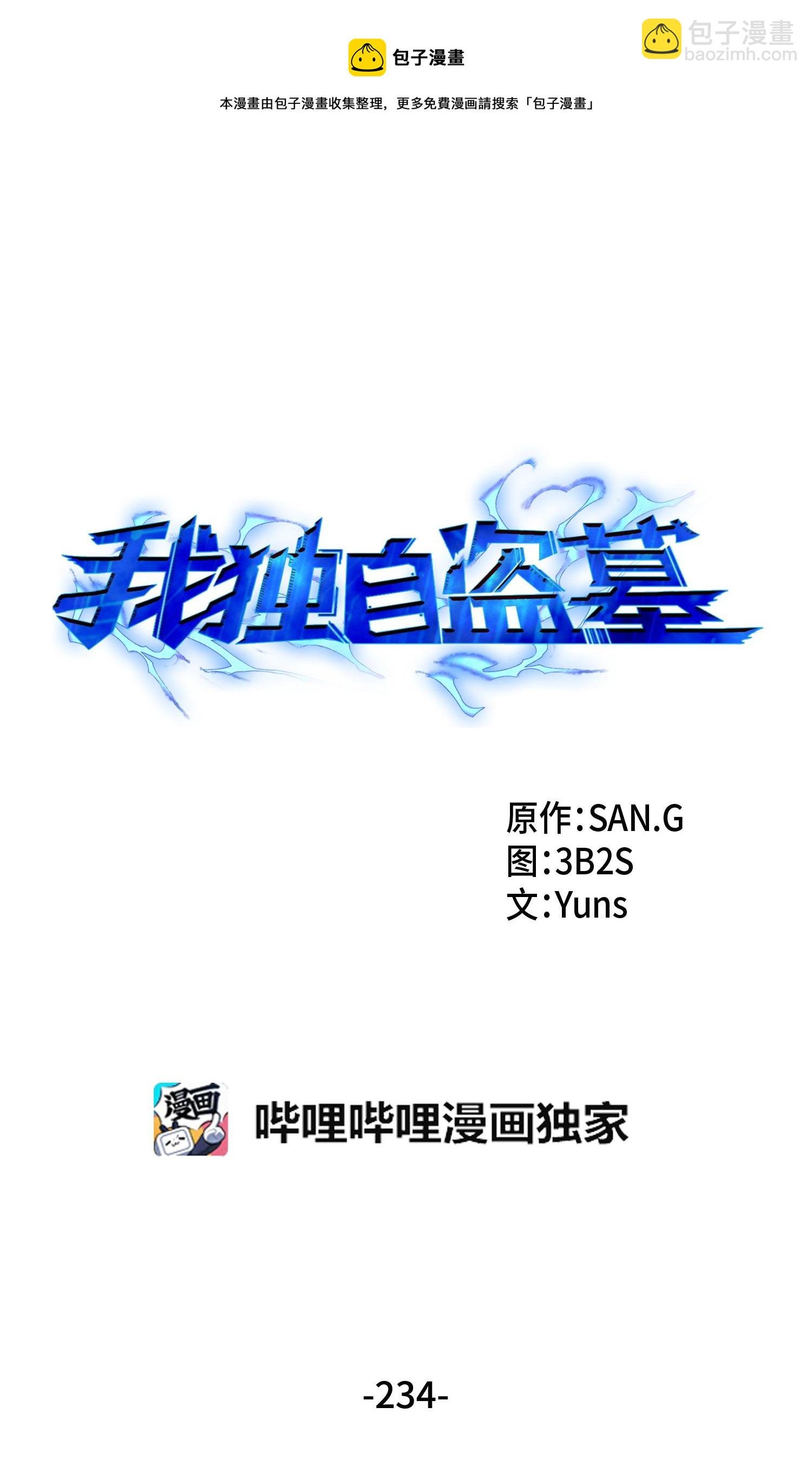234 制造混乱