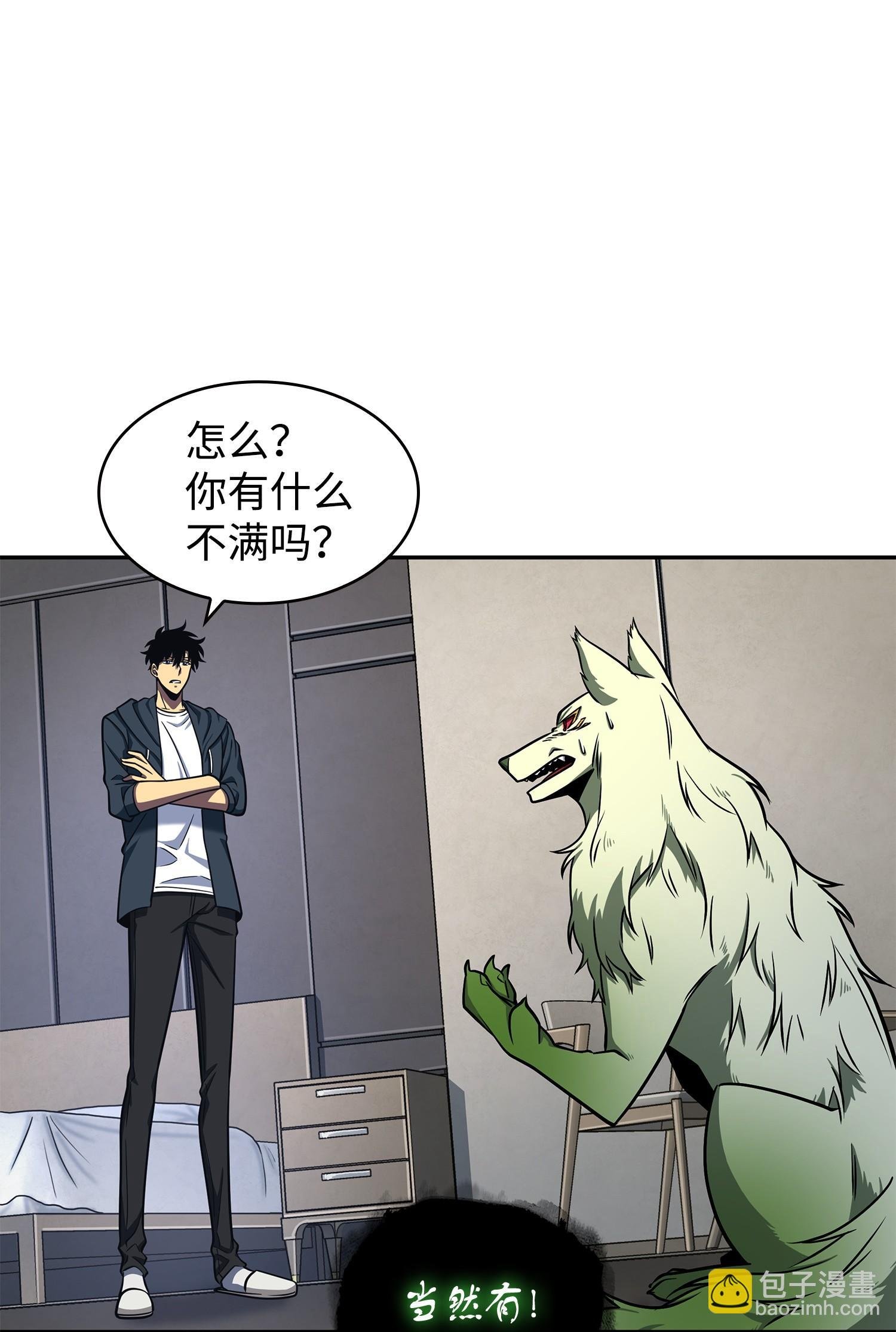 237 丹的苦恼