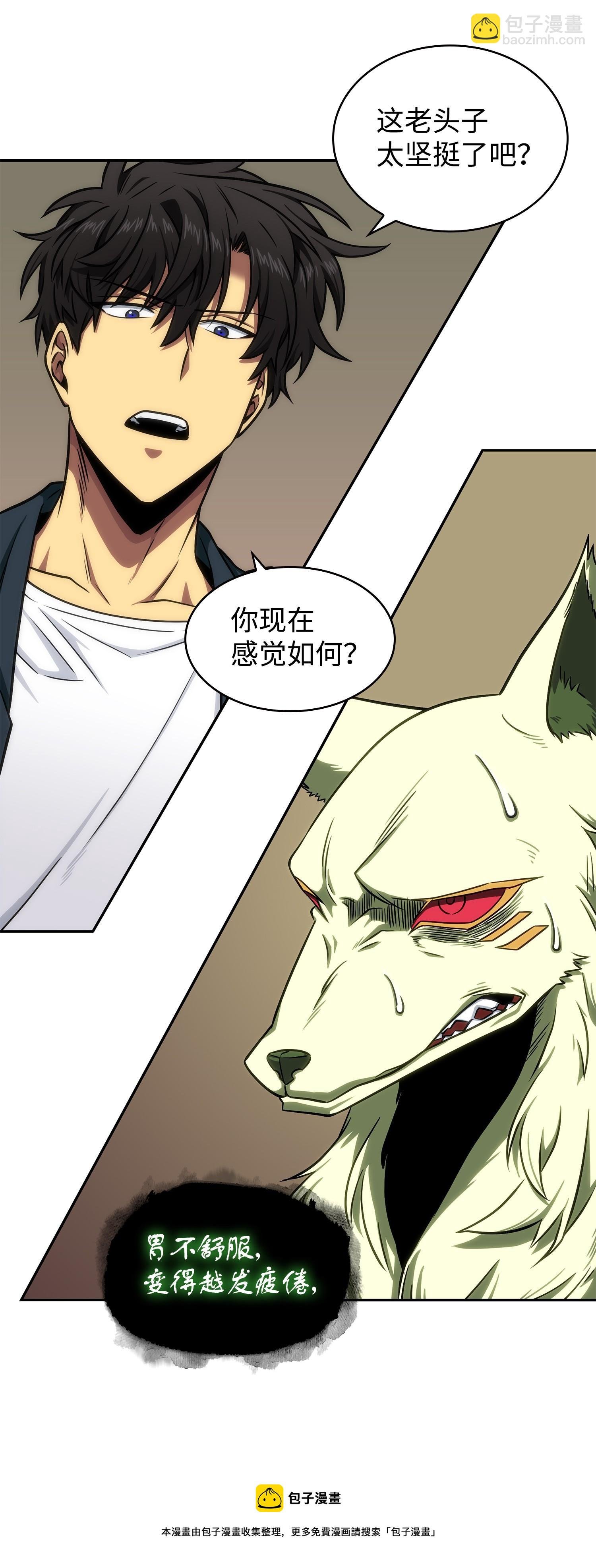 237 丹的苦恼