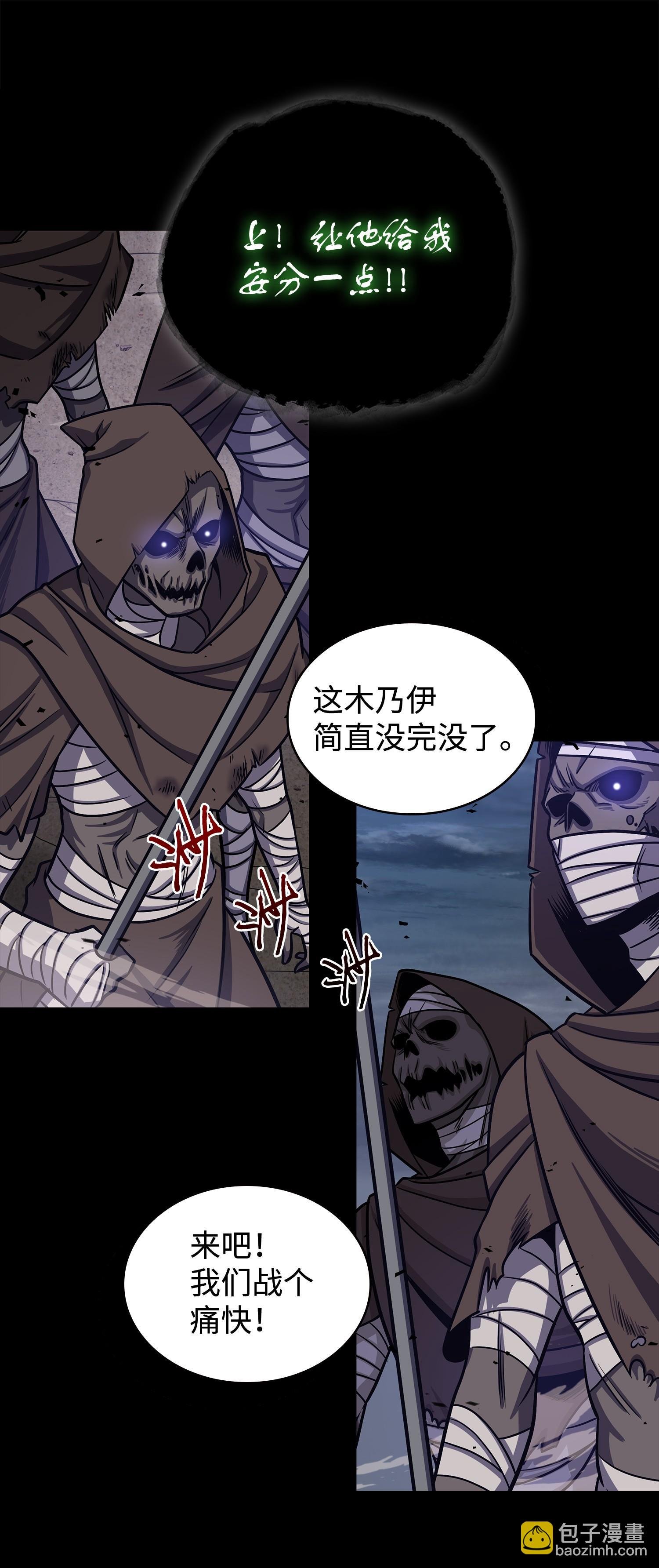 237 丹的苦恼