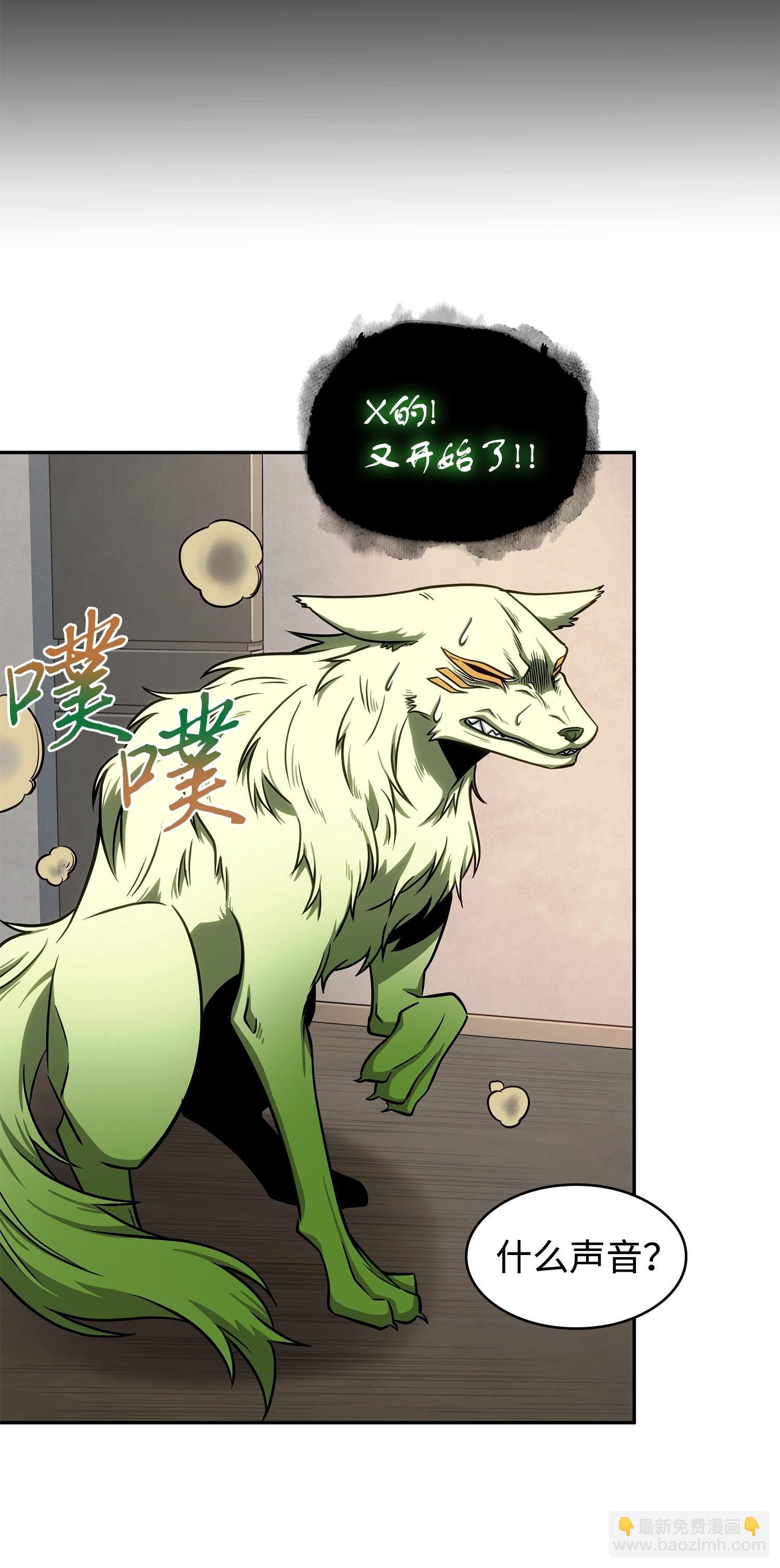 237 丹的苦恼