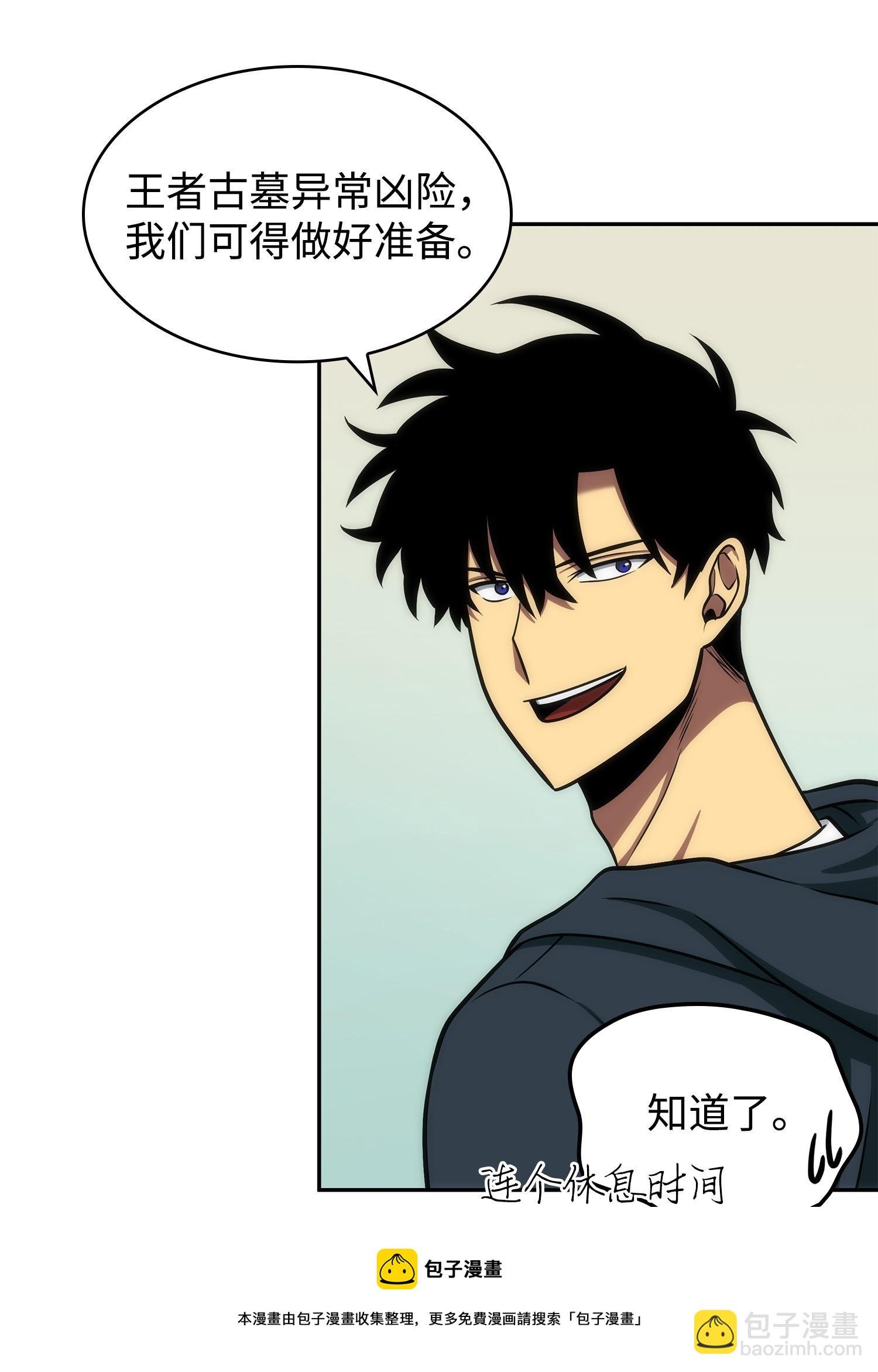 237 丹的苦恼