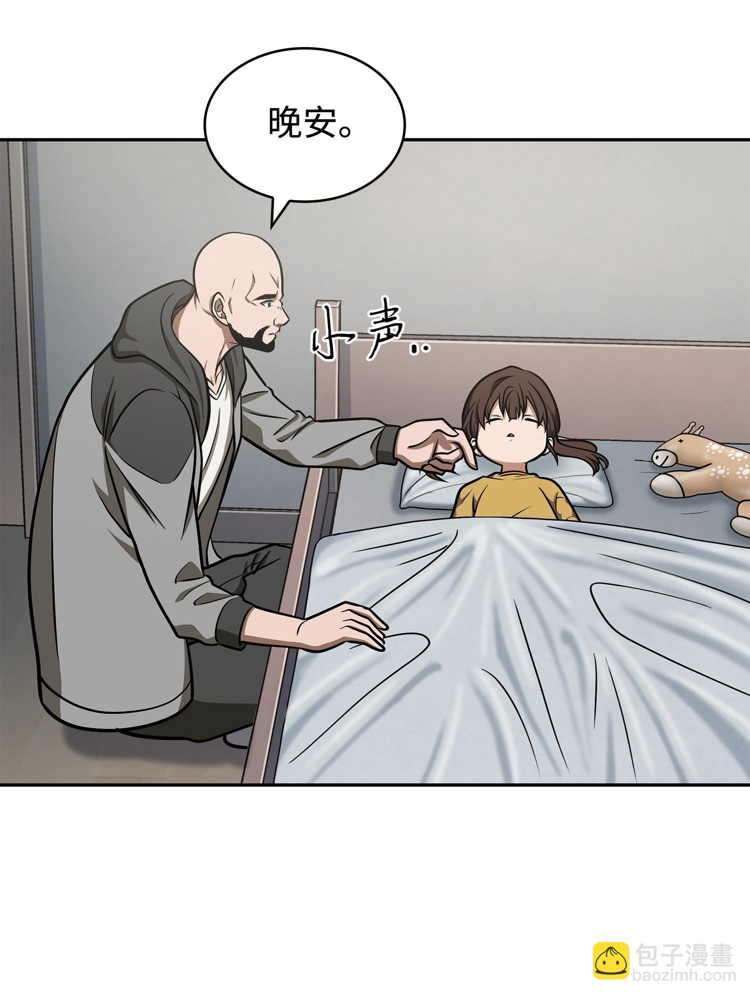 237 丹的苦恼