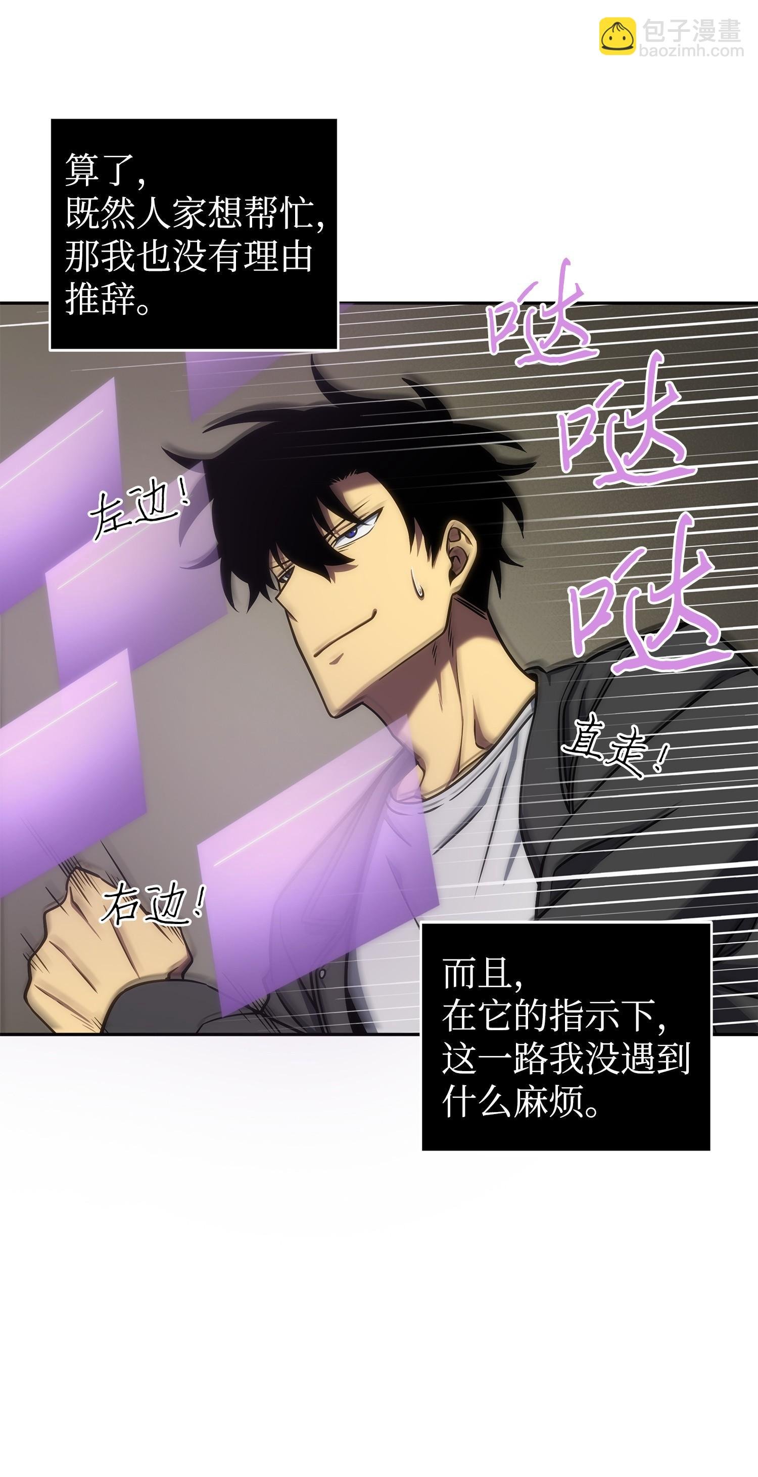 243 不速之客