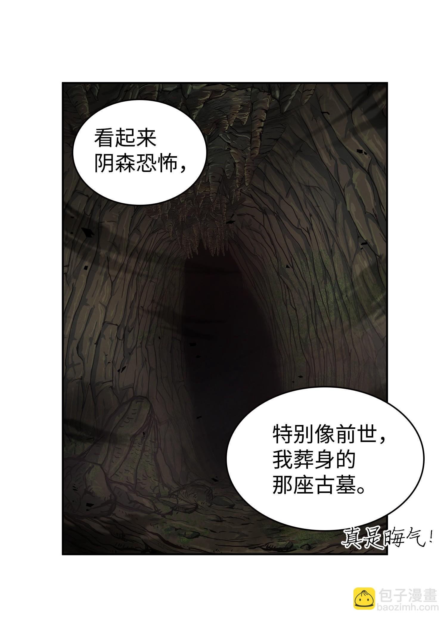243 不速之客