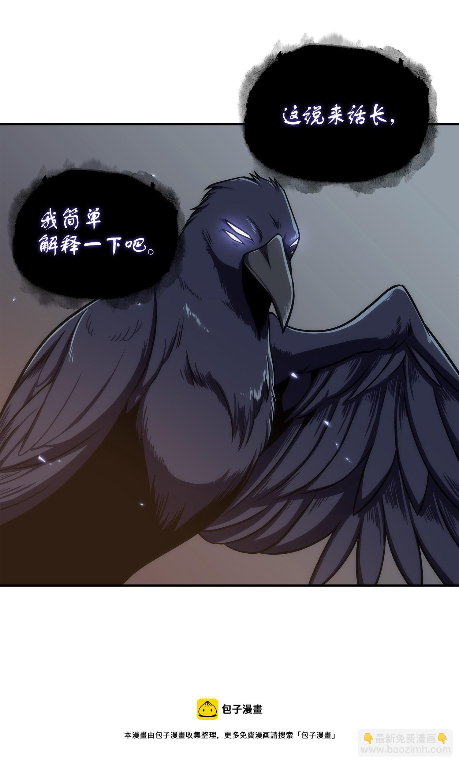 245 不死鸟
